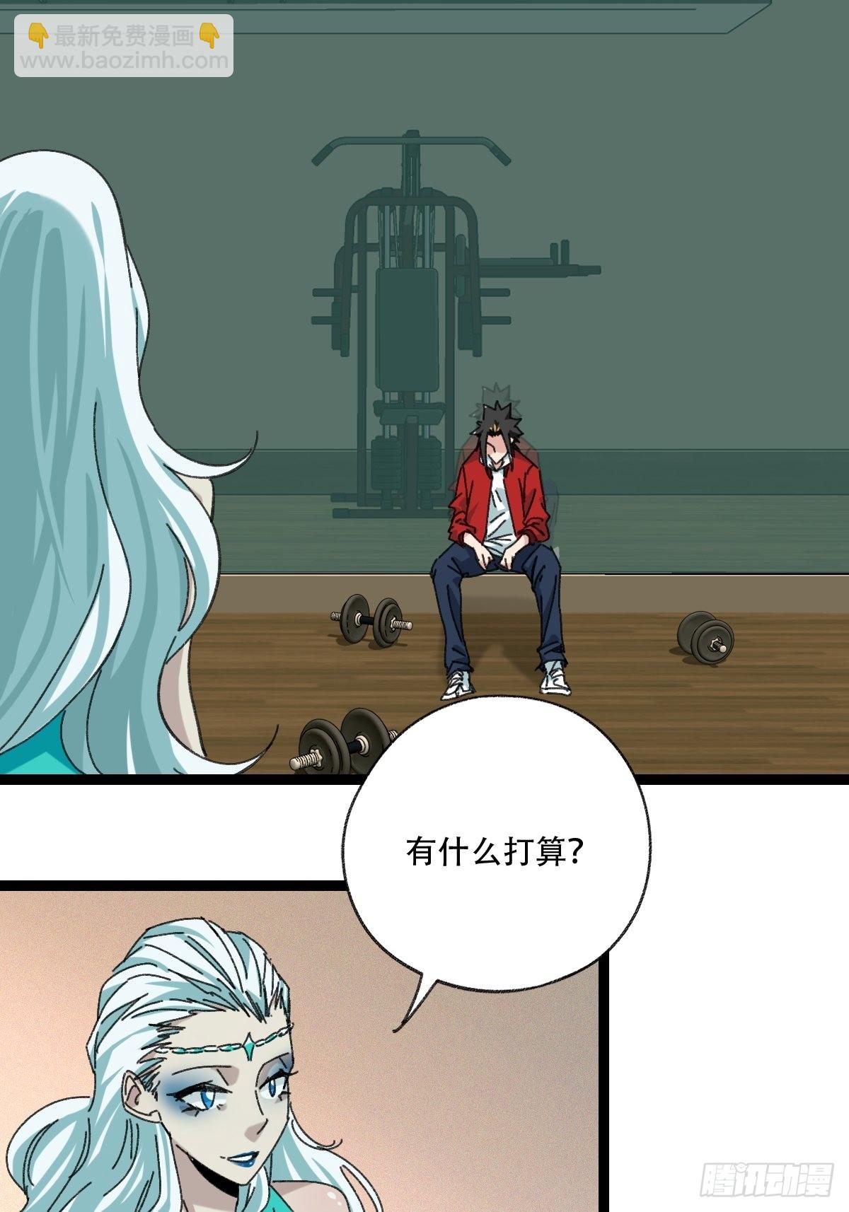 98，终极BOSS？（下）(1/2)-第395话