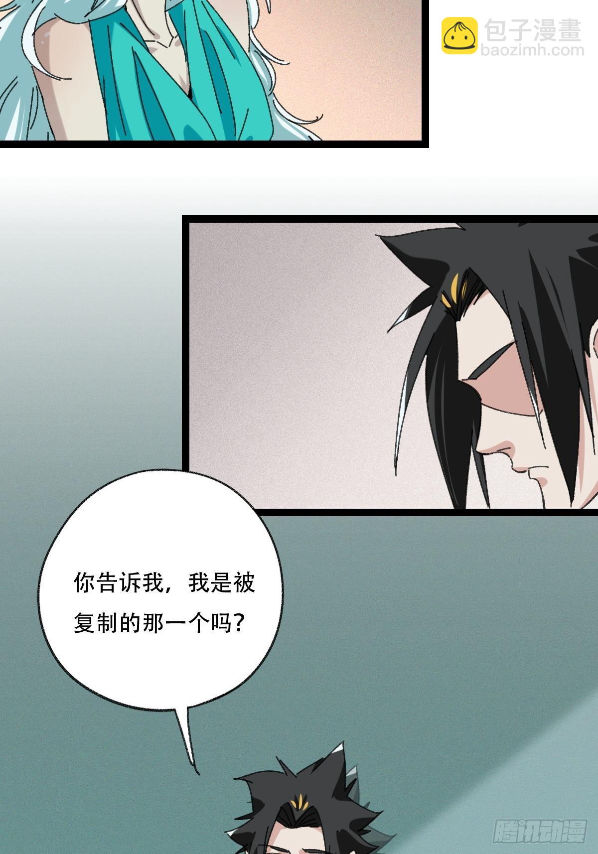 98，终极BOSS？（下）(1/2)-第395话
