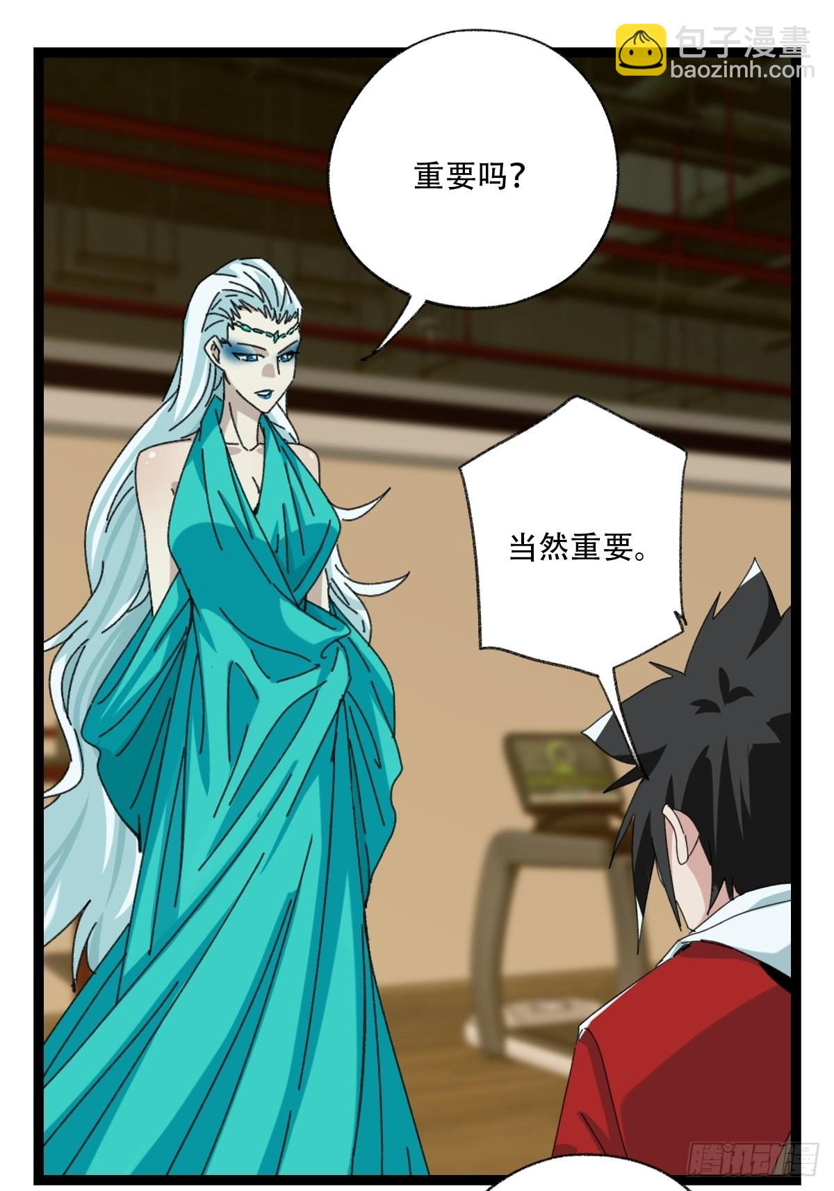 98，终极BOSS？（下）(1/2)-第395话