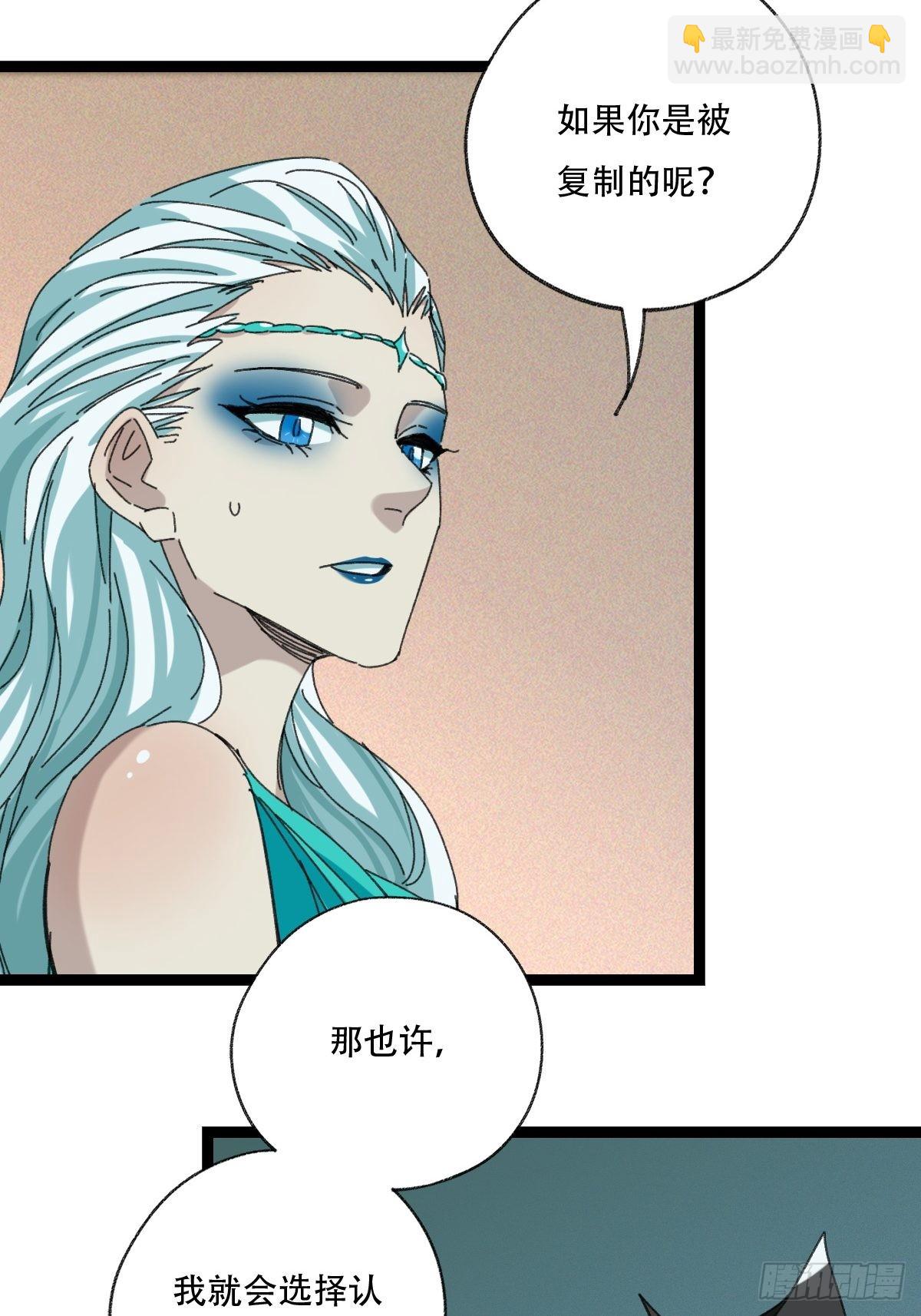 98，终极BOSS？（下）(1/2)-第395话