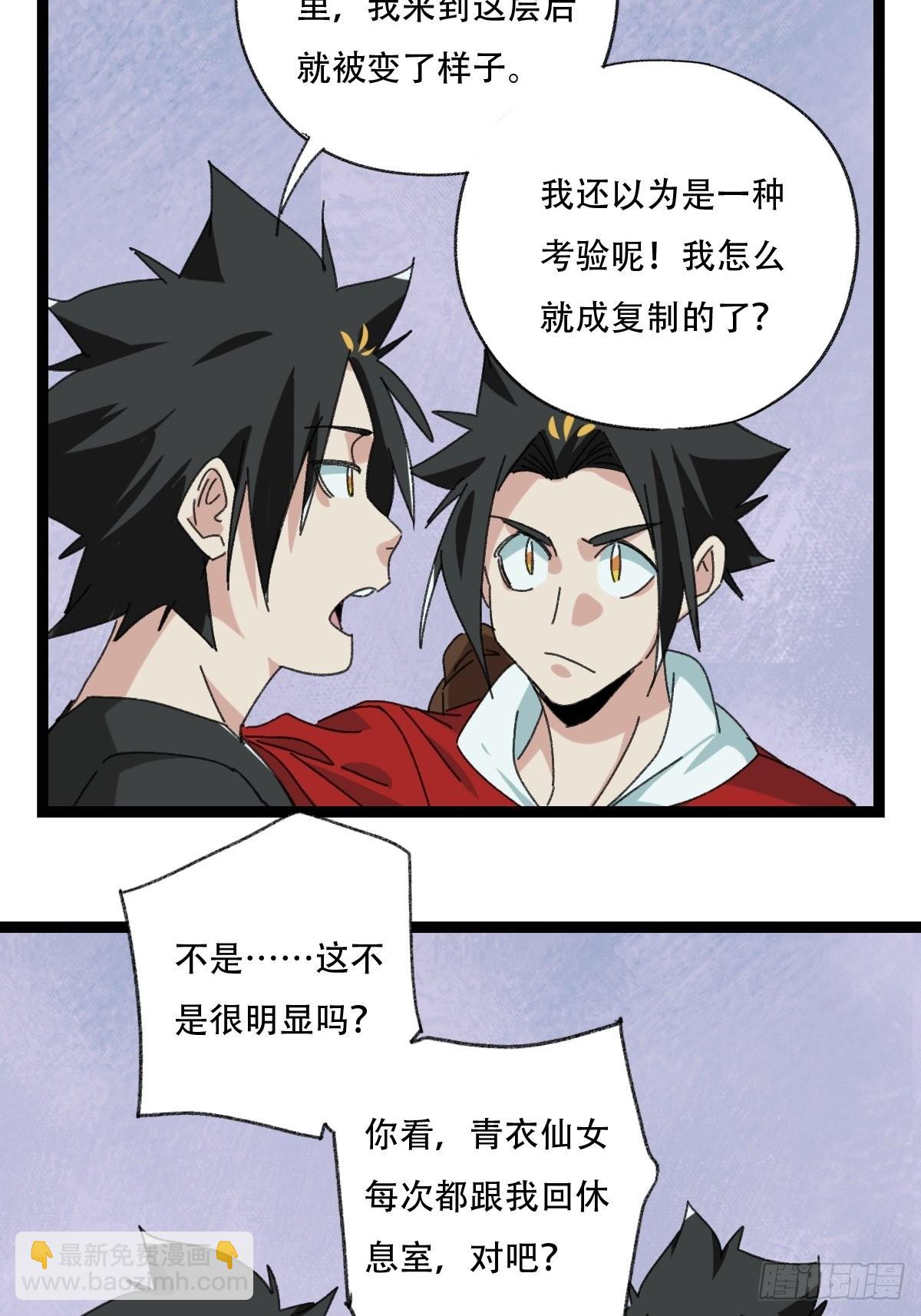 98，终极BOSS？（下）(1/2)-第395话
