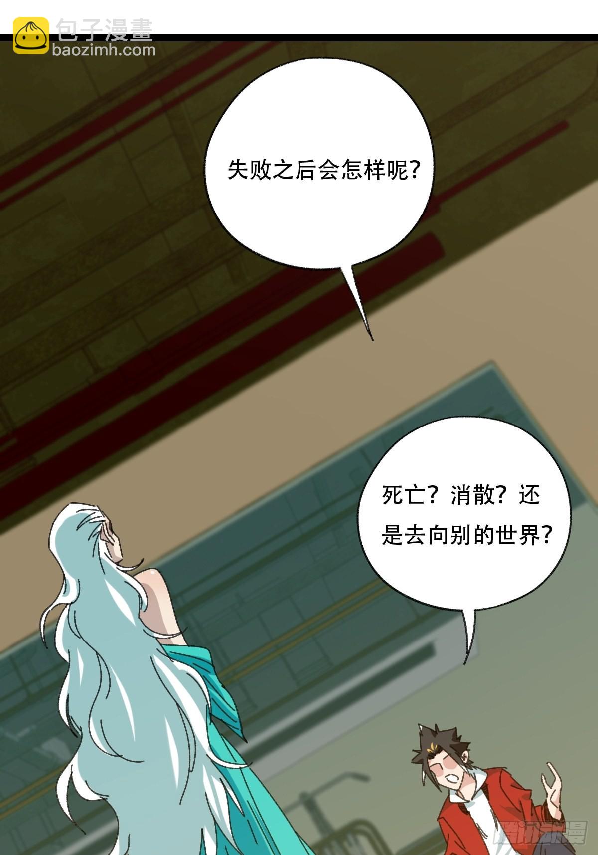 98，终极BOSS？（下）(1/2)-第395话