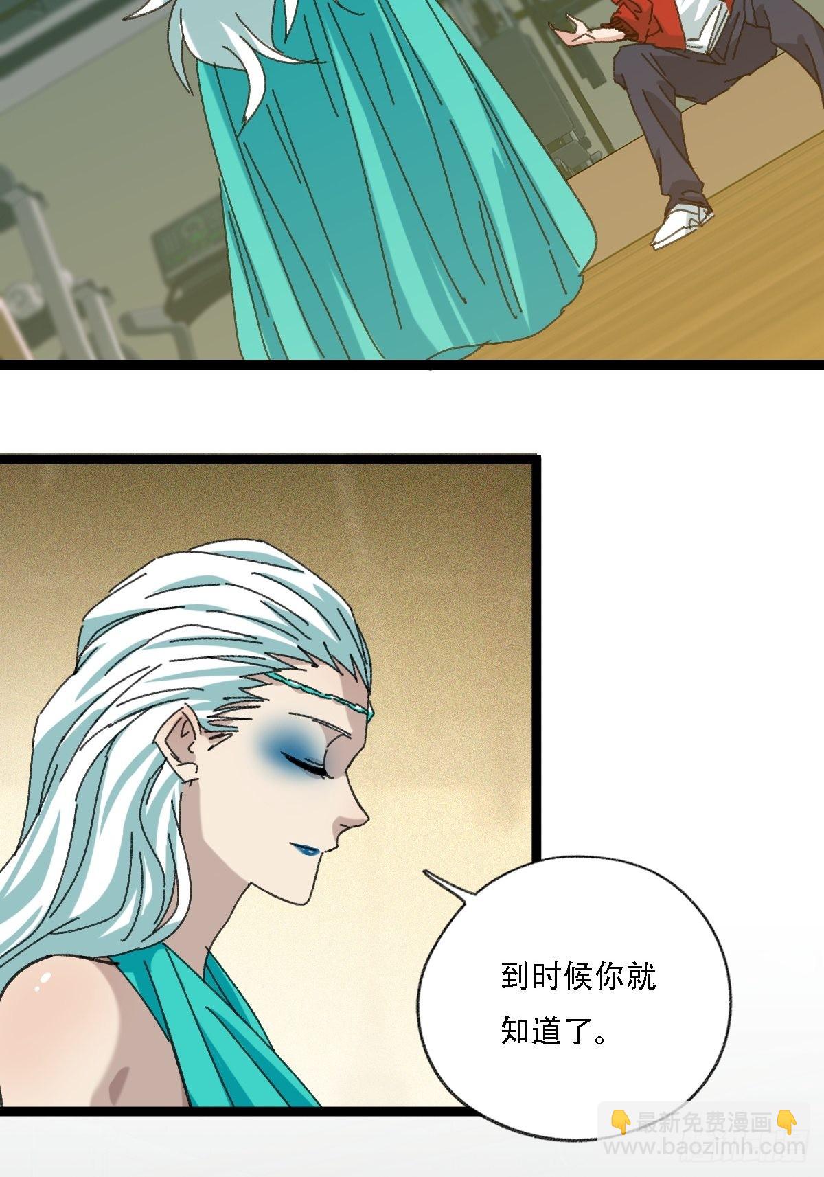 98，终极BOSS？（下）(1/2)-第395话
