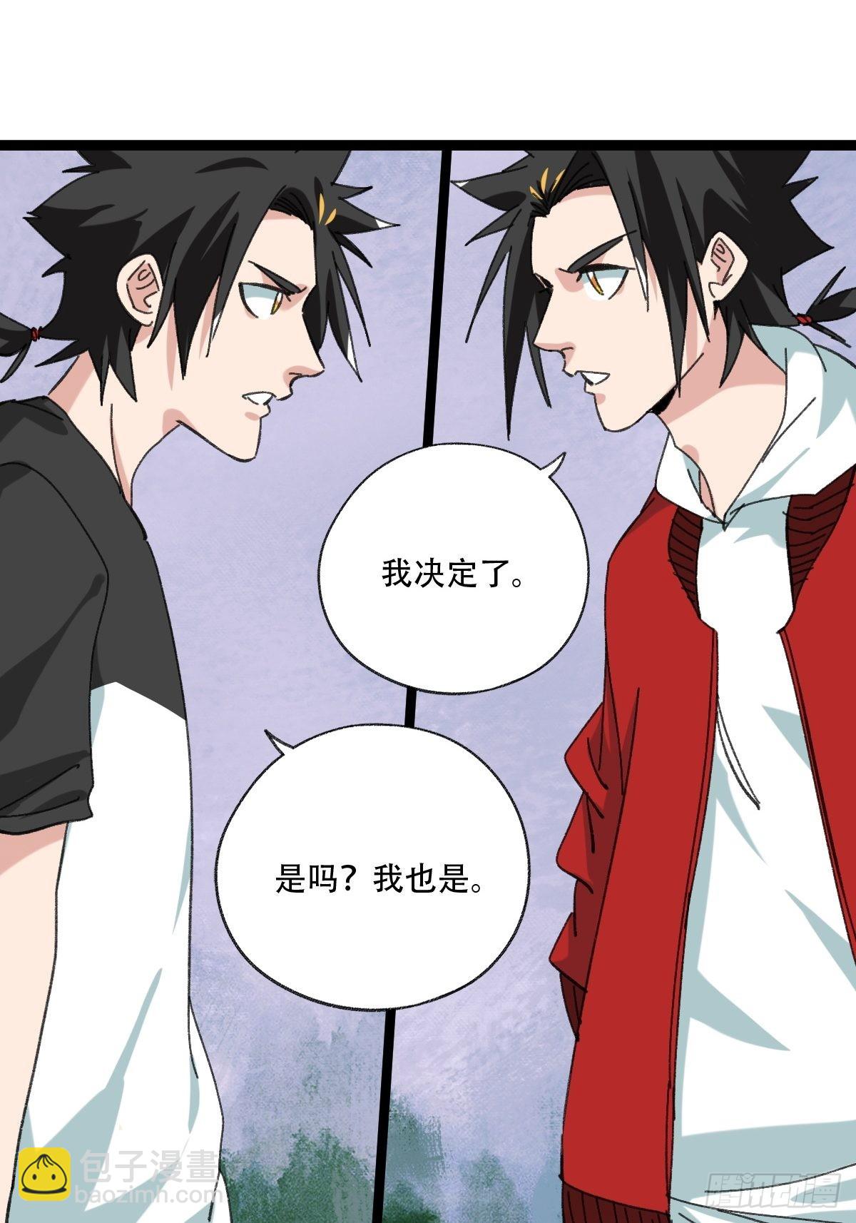 98，终极BOSS？（下）(1/2)-第395话