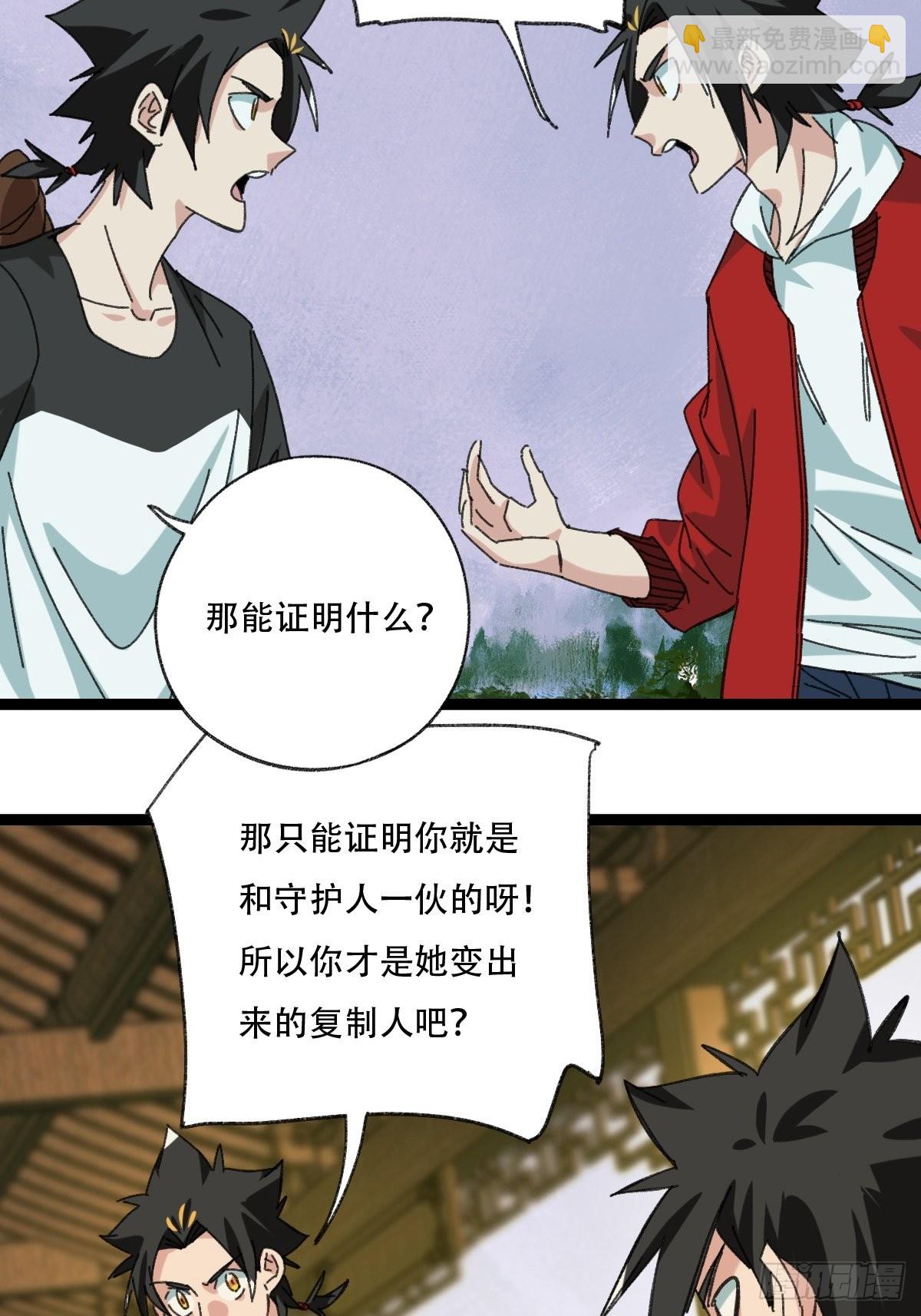 98，终极BOSS？（下）(1/2)-第395话