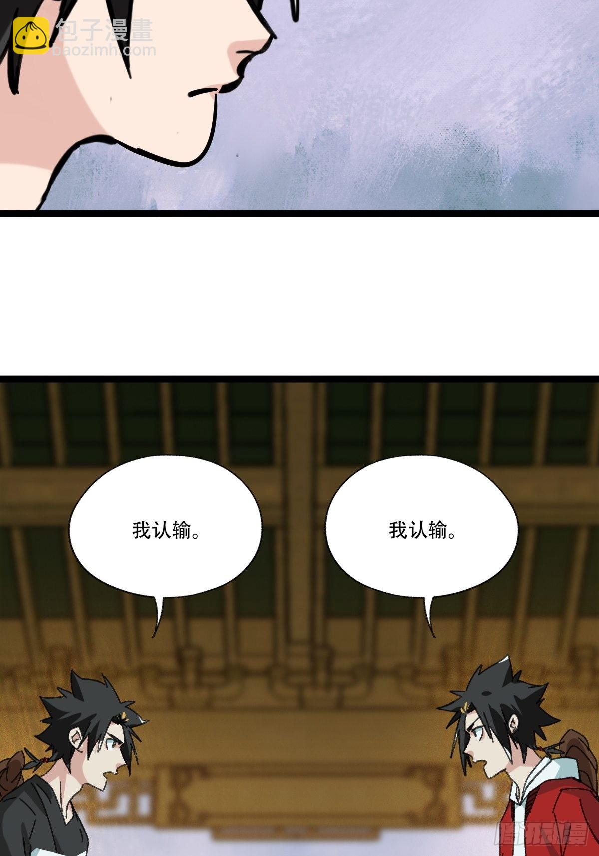 98，终极BOSS？（下）(1/2)-第395话