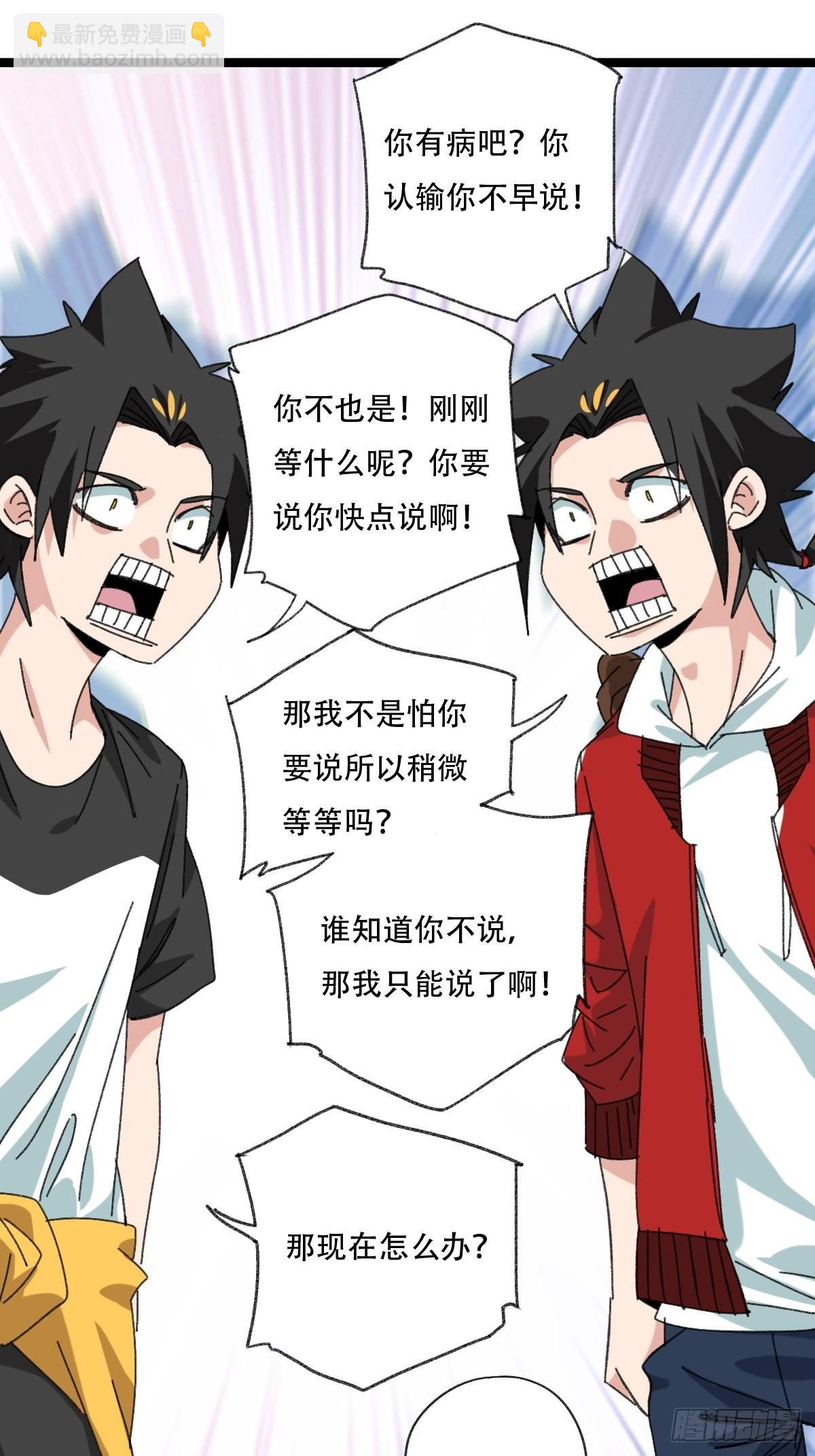 98，终极BOSS？（下）(1/2)-第395话
