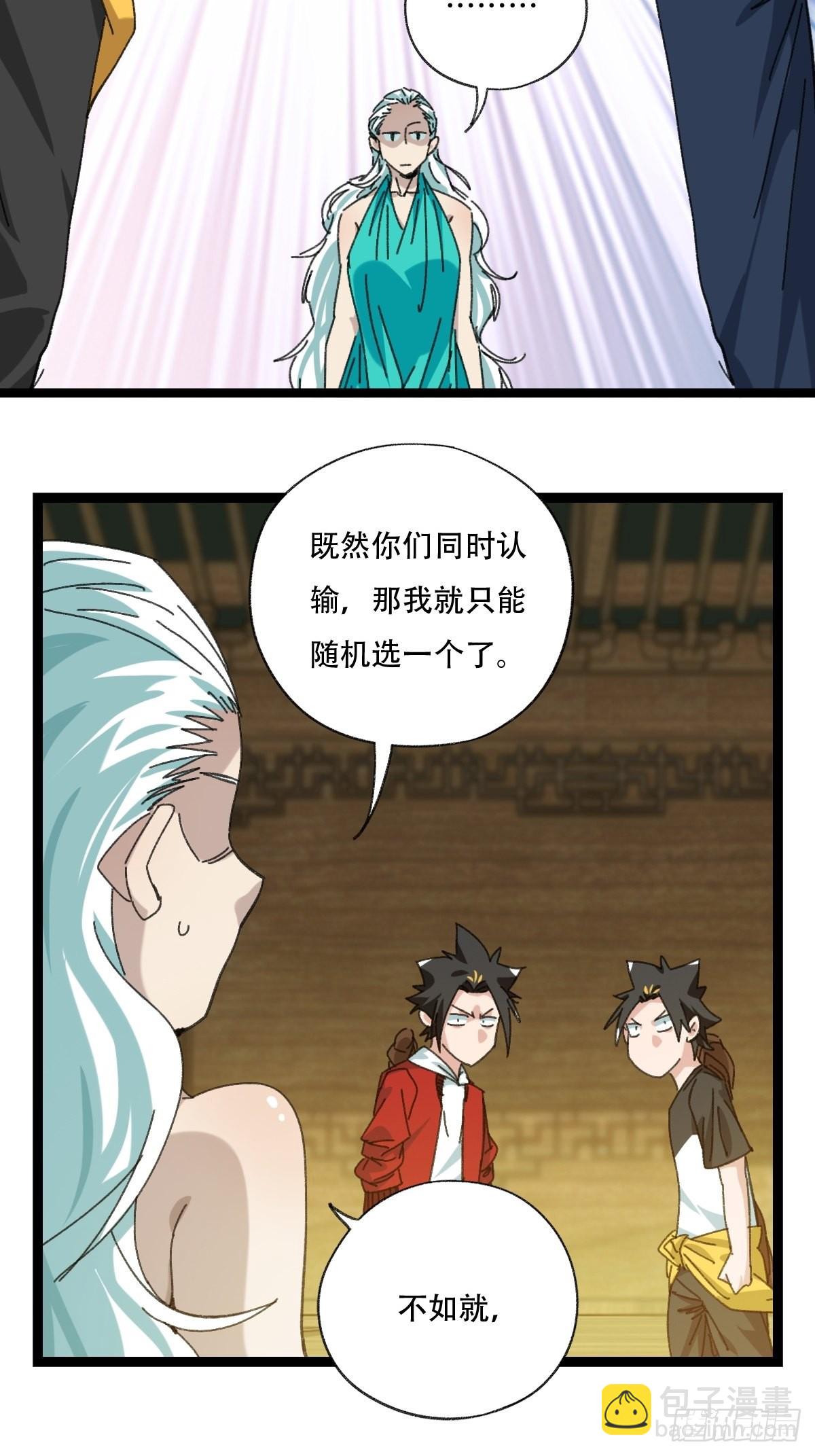 98，终极BOSS？（下）(1/2)-第395话