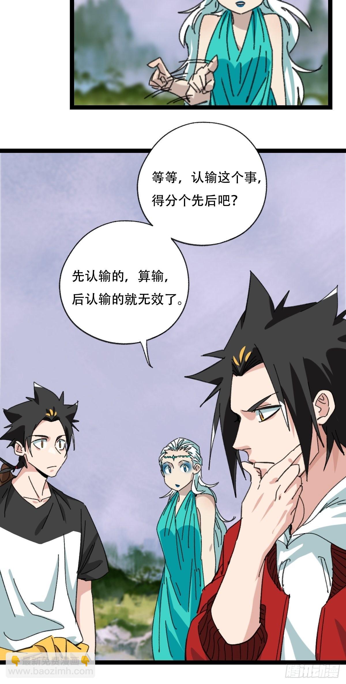 98，终极BOSS？（下）(1/2)-第395话