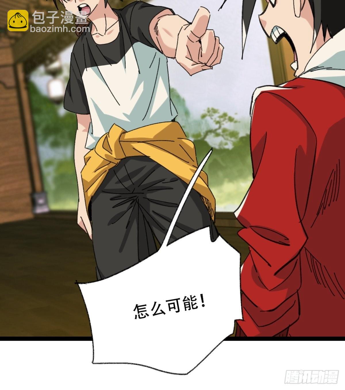 98，终极BOSS？（下）(1/2)-第395话