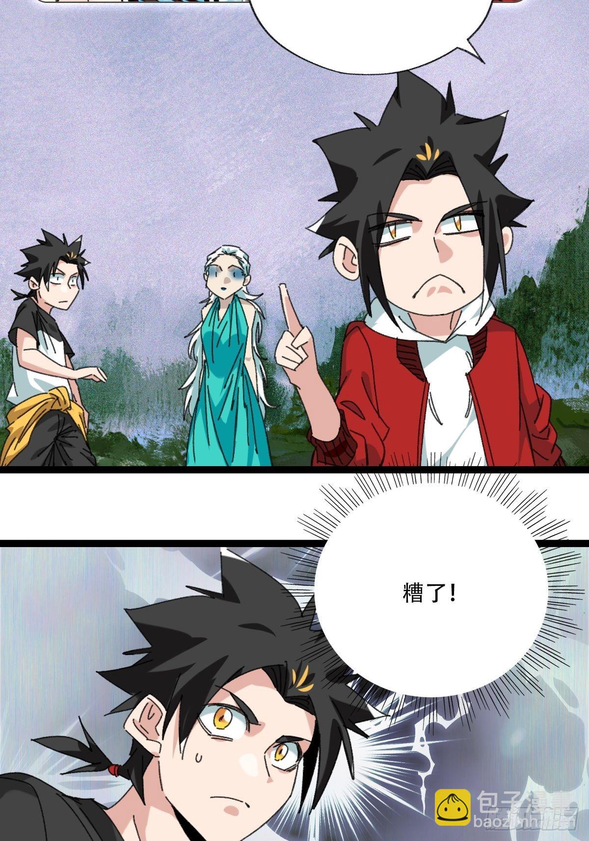 98，终极BOSS？（下）(1/2)-第395话