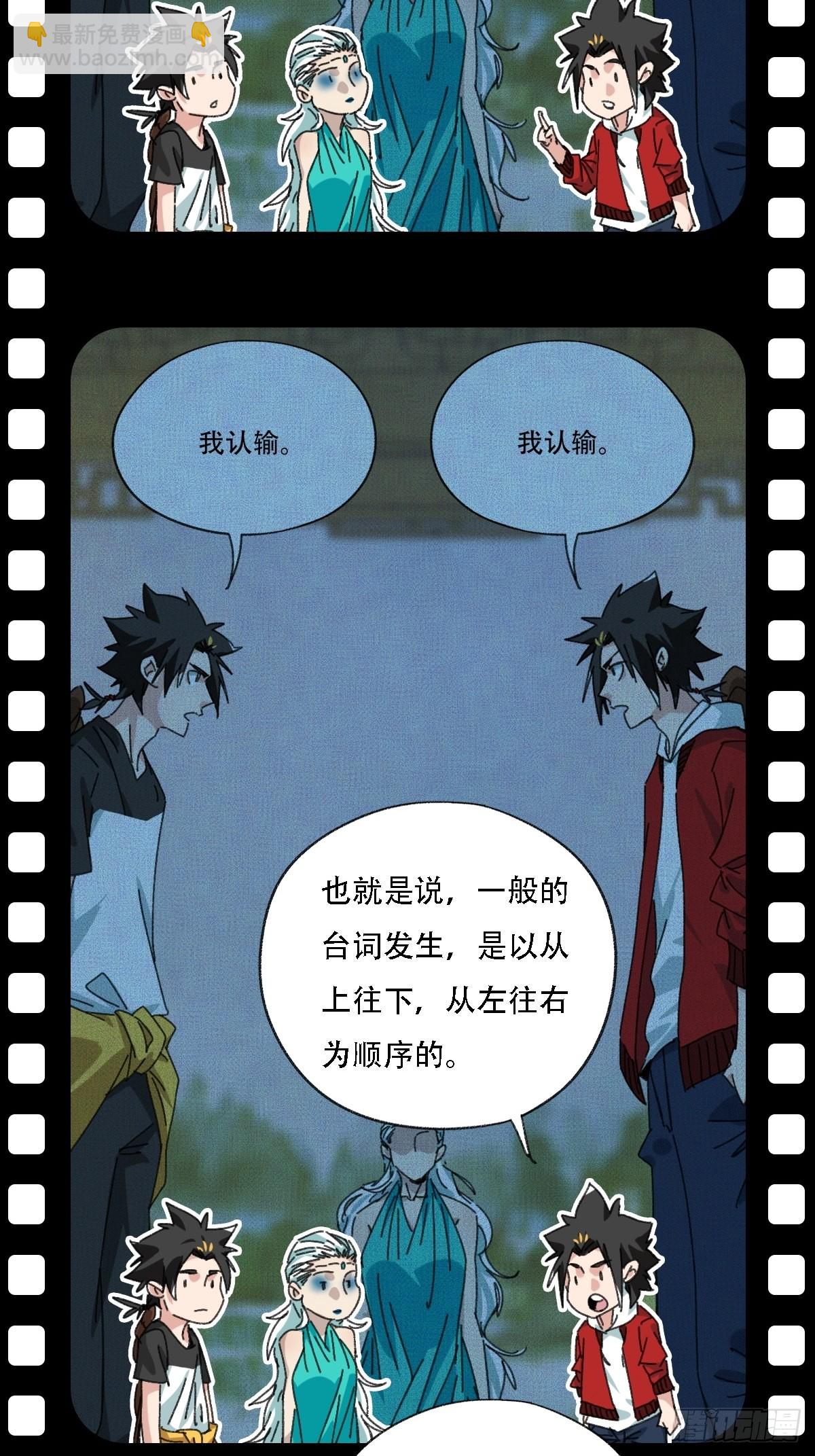 98，终极BOSS？（下）(1/2)-第395话