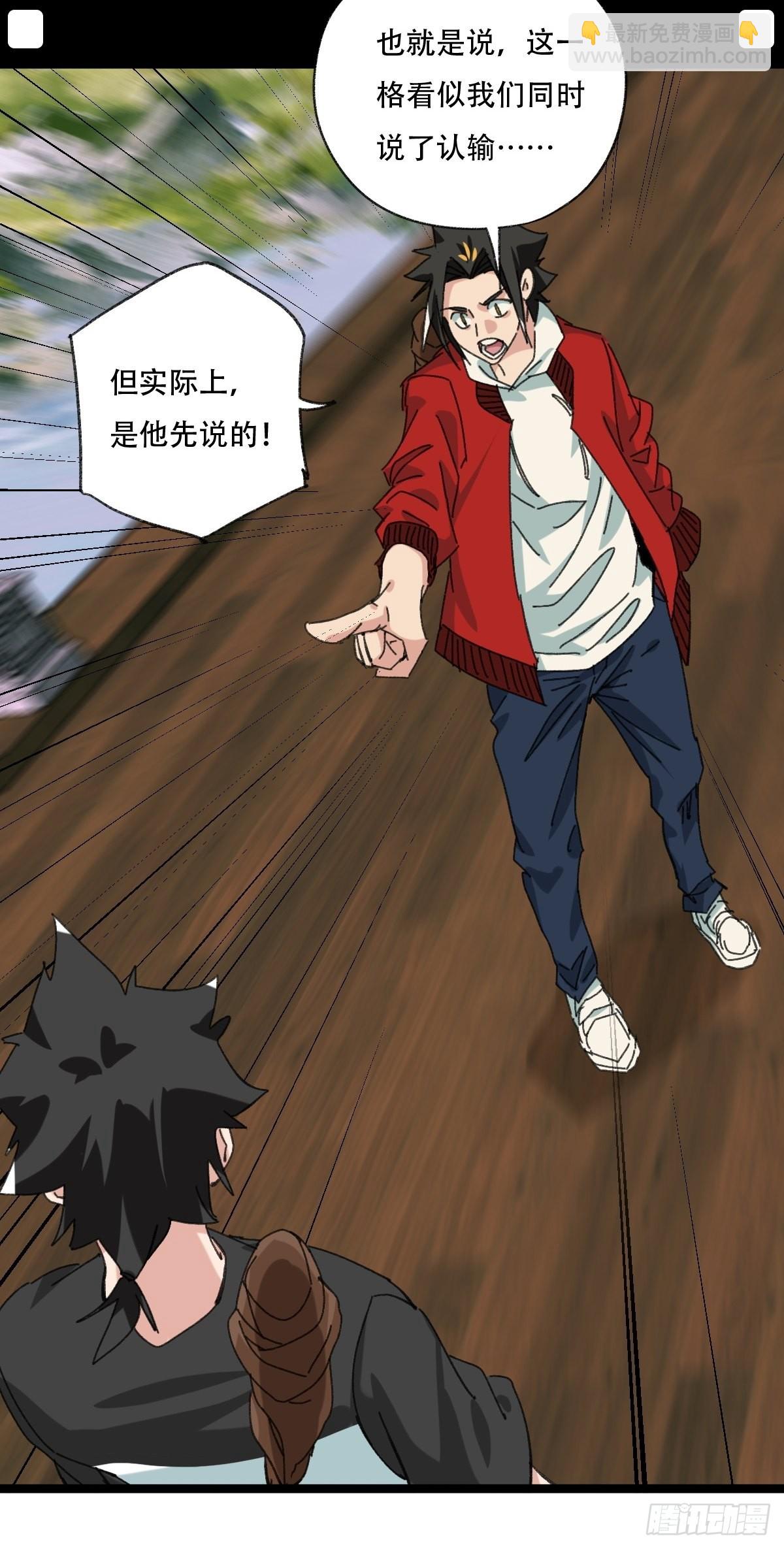 98，终极BOSS？（下）(1/2)-第395话