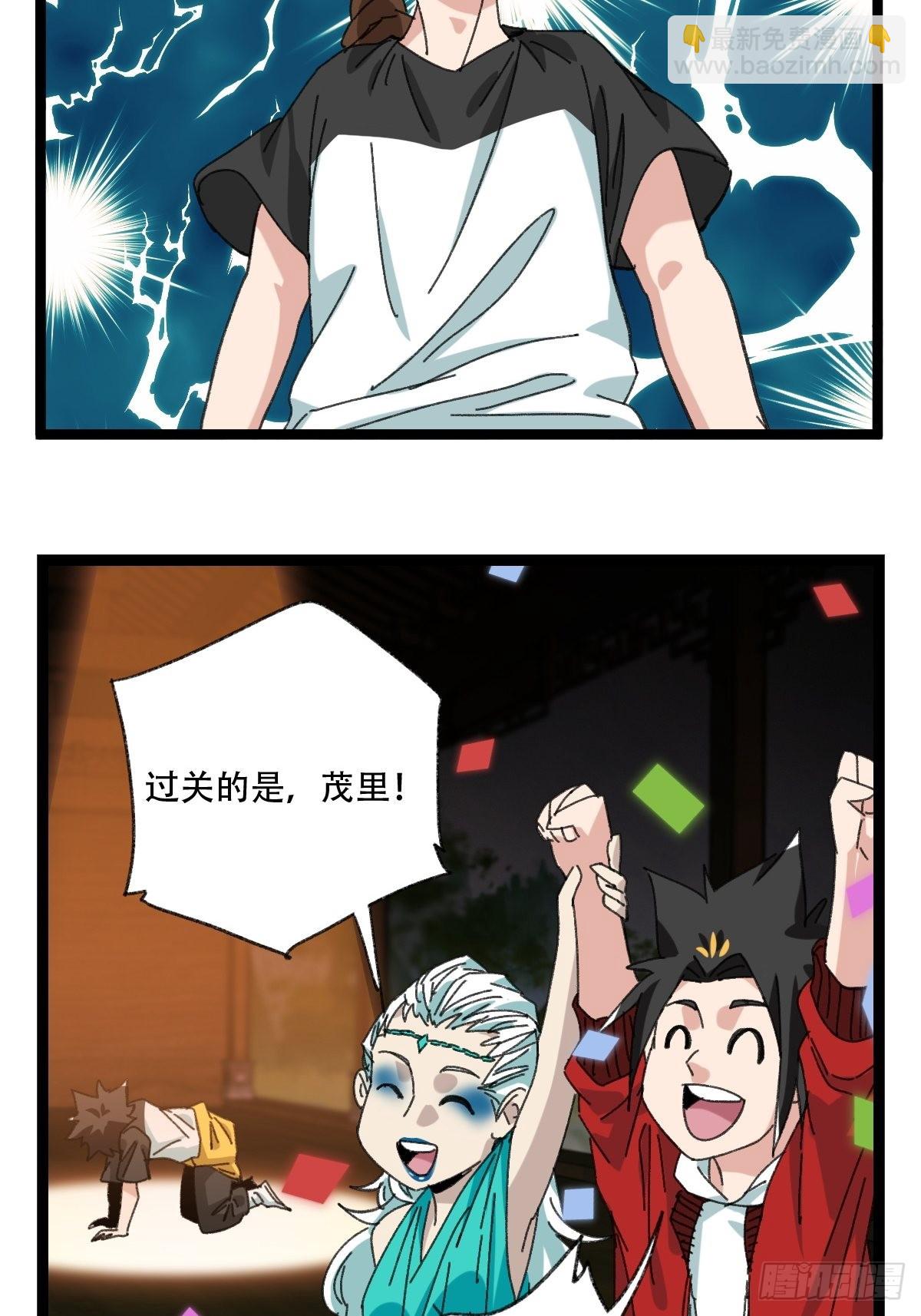 98，终极BOSS？（下）(1/2)-第395话