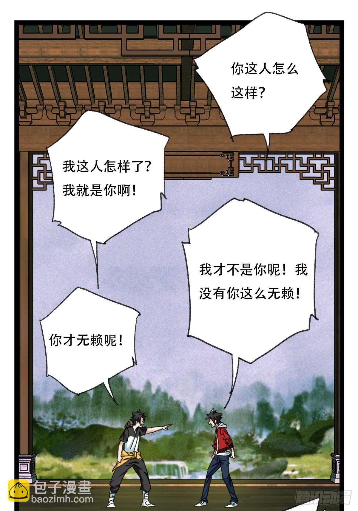 98，终极BOSS？（下）(1/2)-第395话
