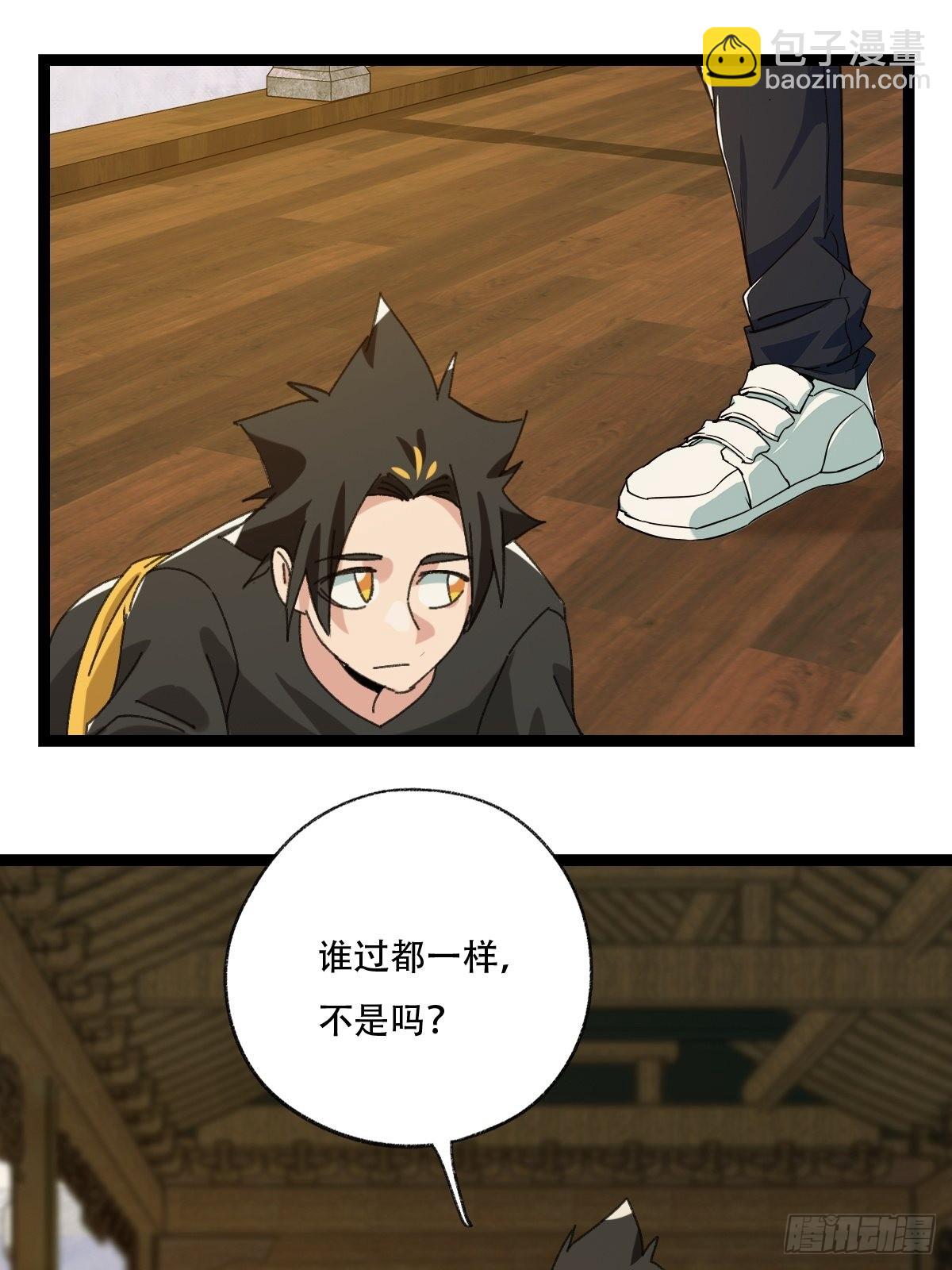 98，终极BOSS？（下）(1/2)-第395话