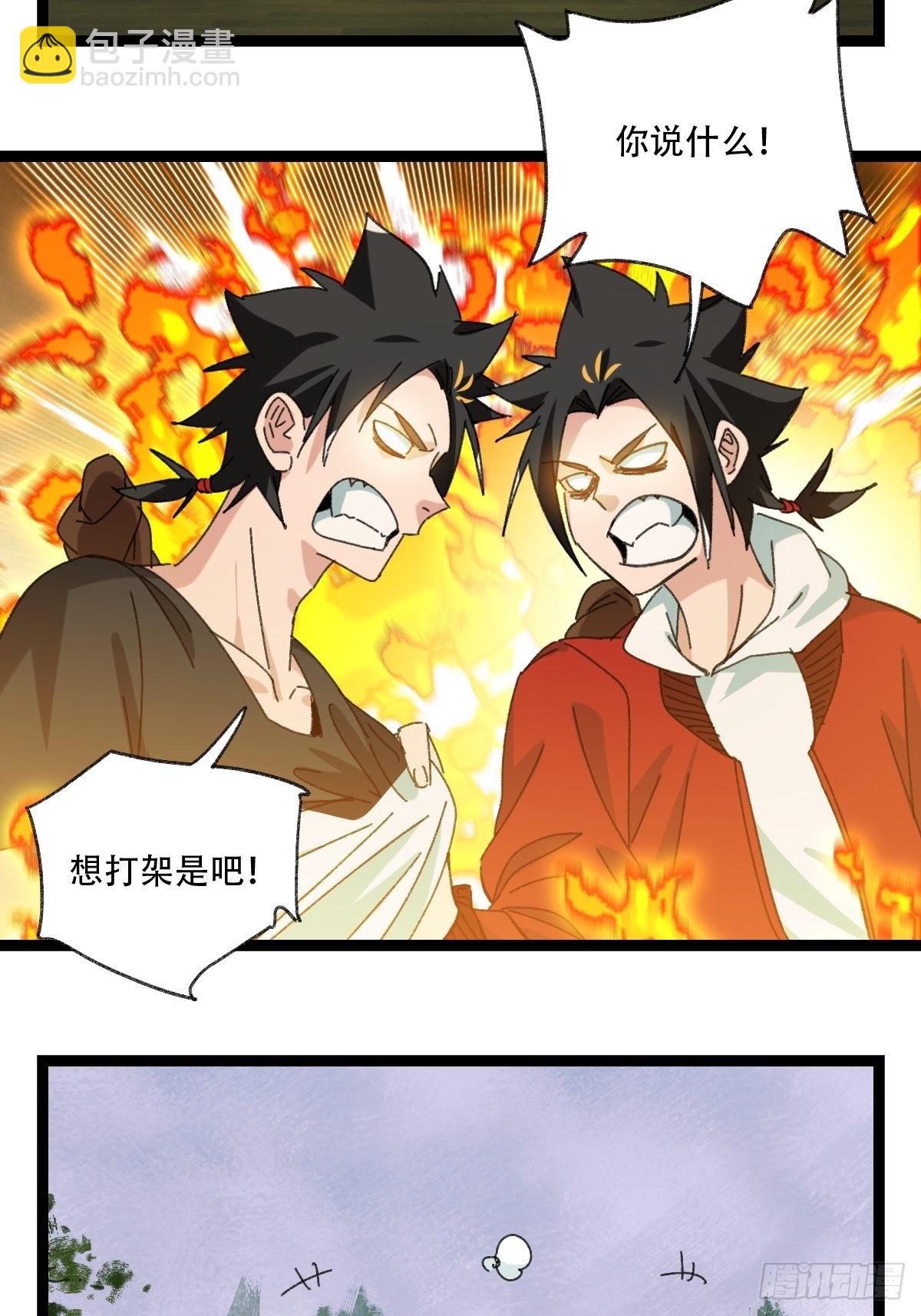 98，终极BOSS？（下）(1/2)-第395话
