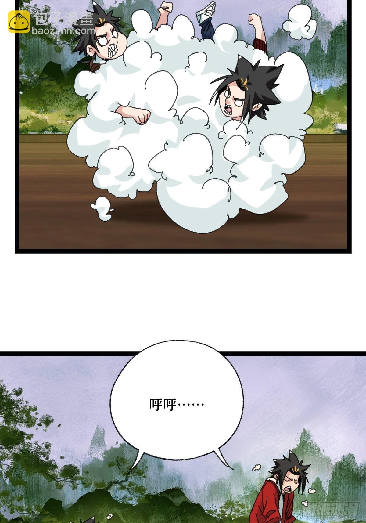 98，终极BOSS？（下）(1/2)-第395话