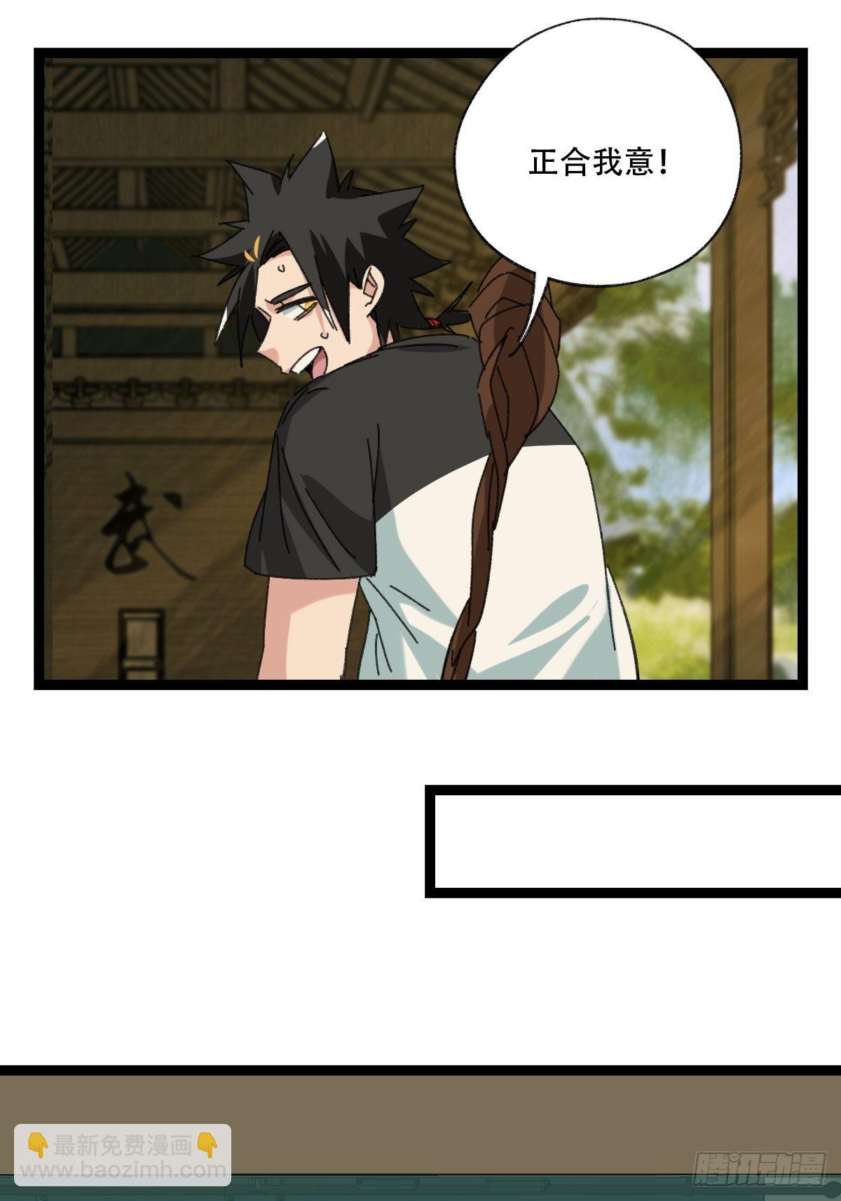98，终极BOSS？（下）(1/2)-第395话