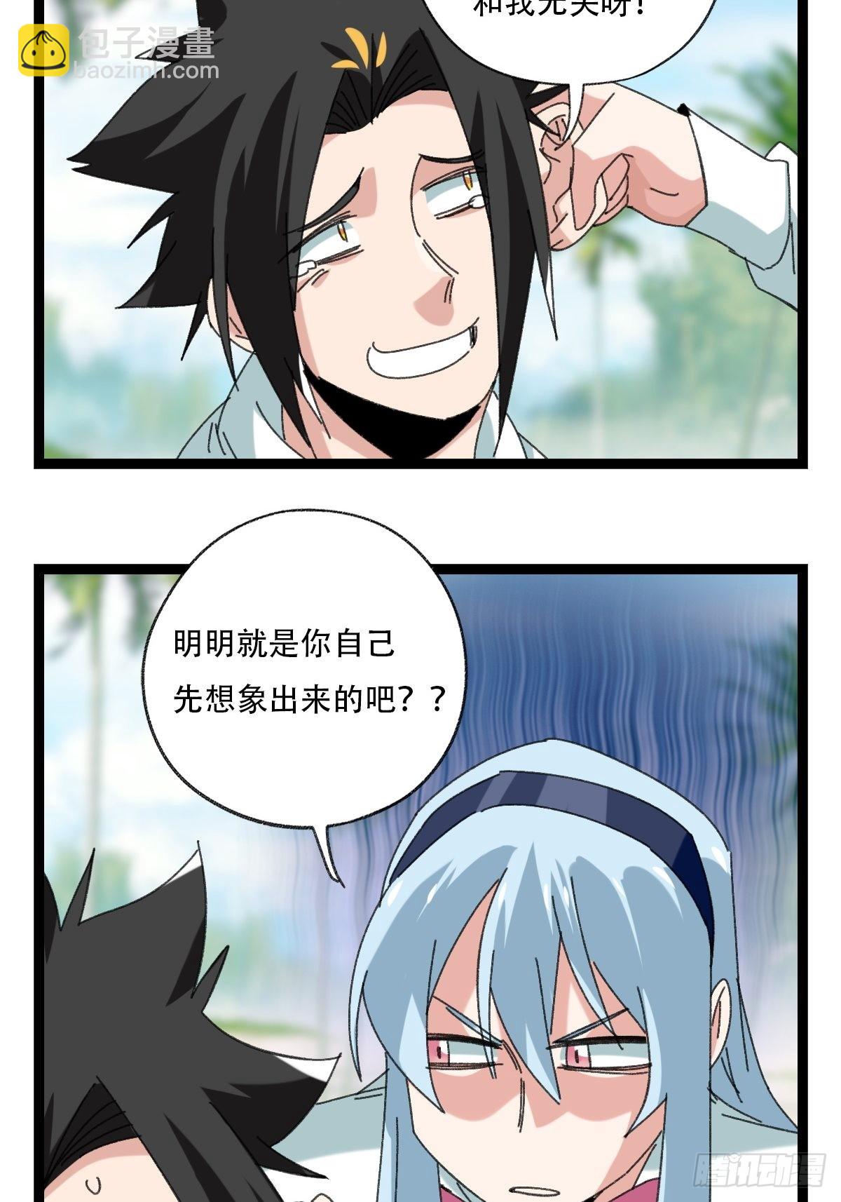 99，空（中）(1/2)-第397话