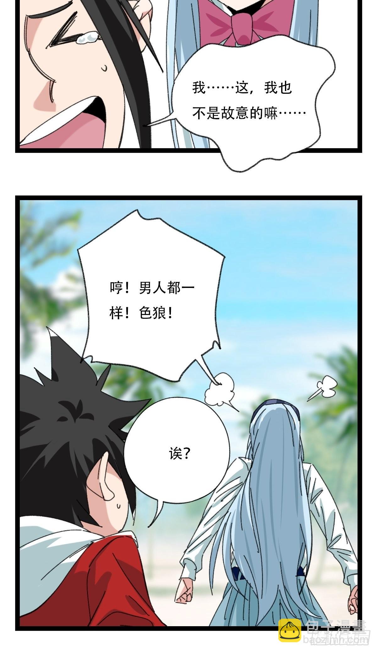 99，空（中）(1/2)-第397话