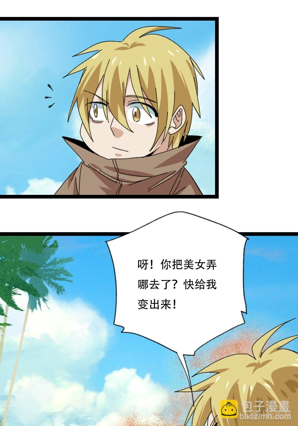 99，空（中）(1/2)-第397话