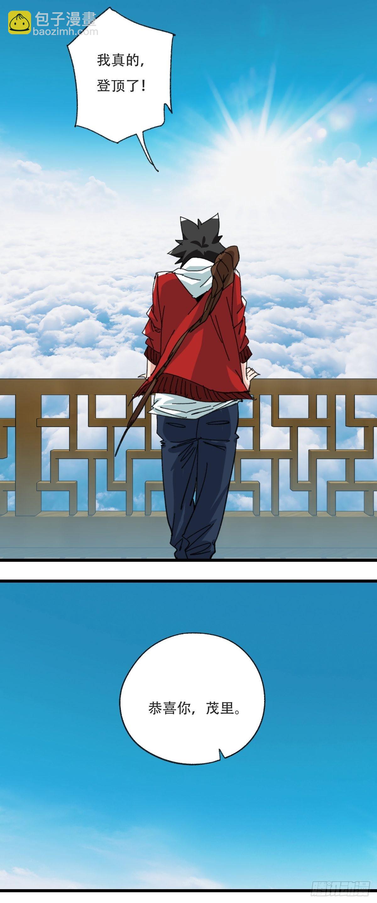 100，顶层（一）-第399话