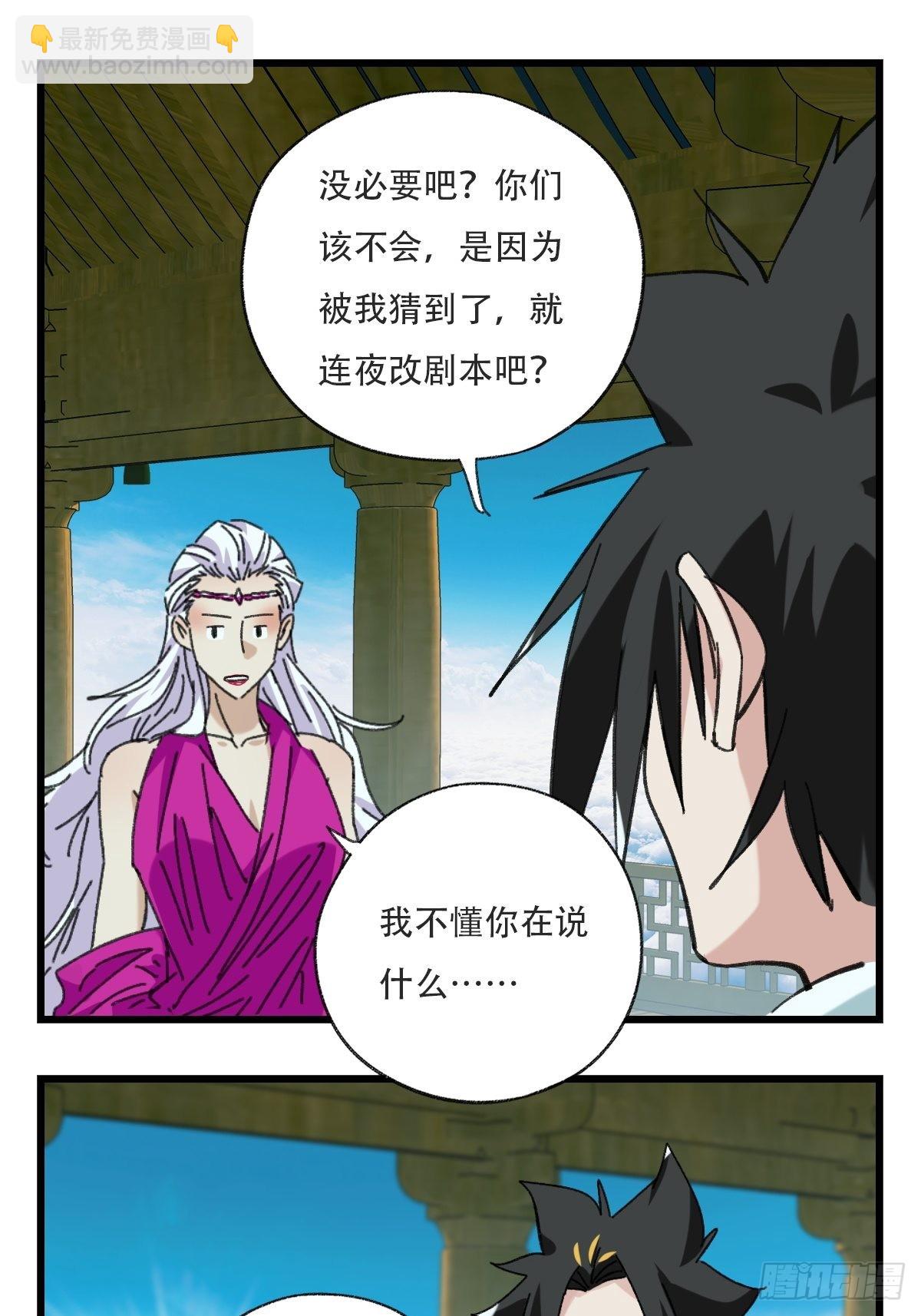 100，顶层（一）-第399话