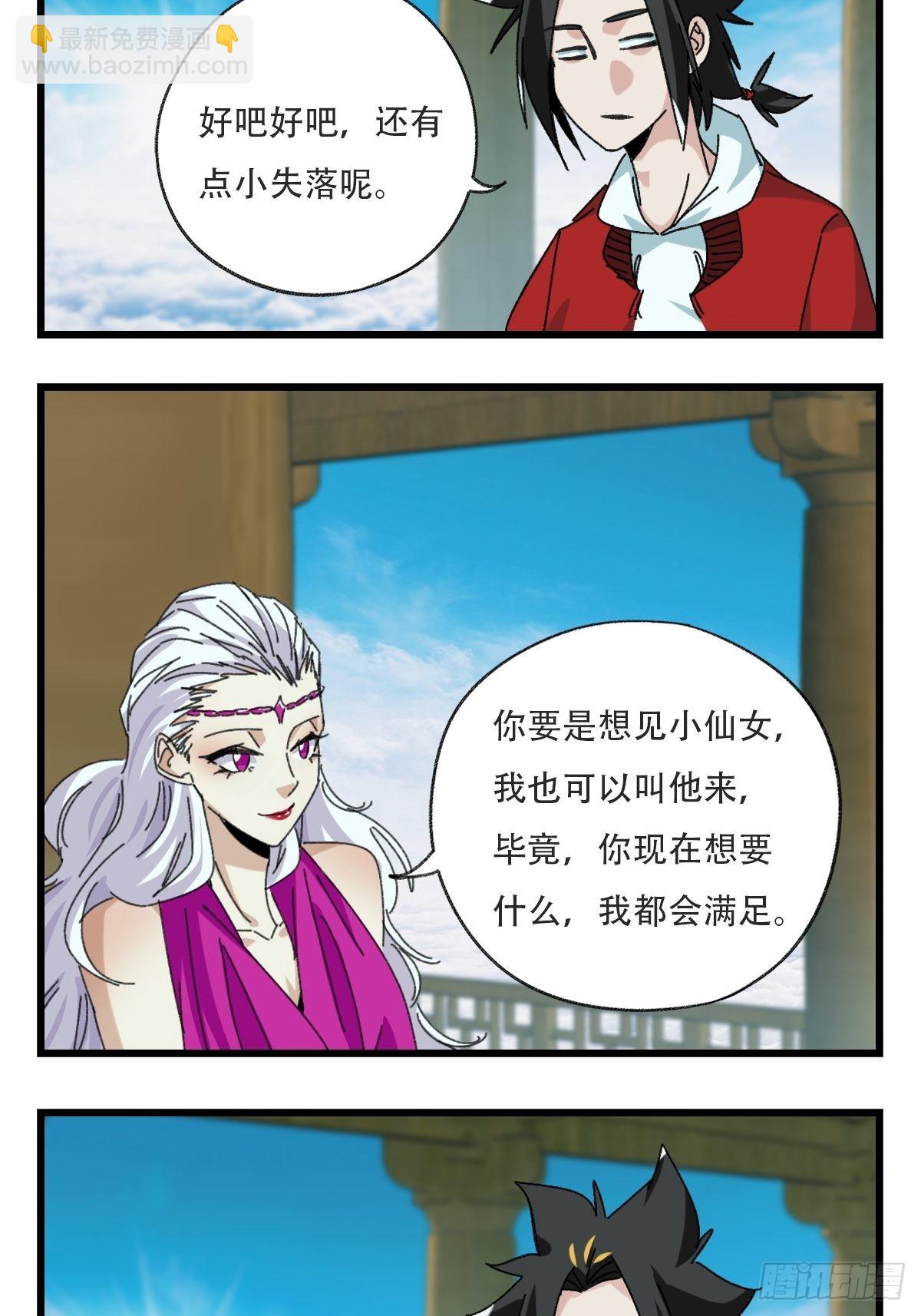 100，顶层（一）-第399话