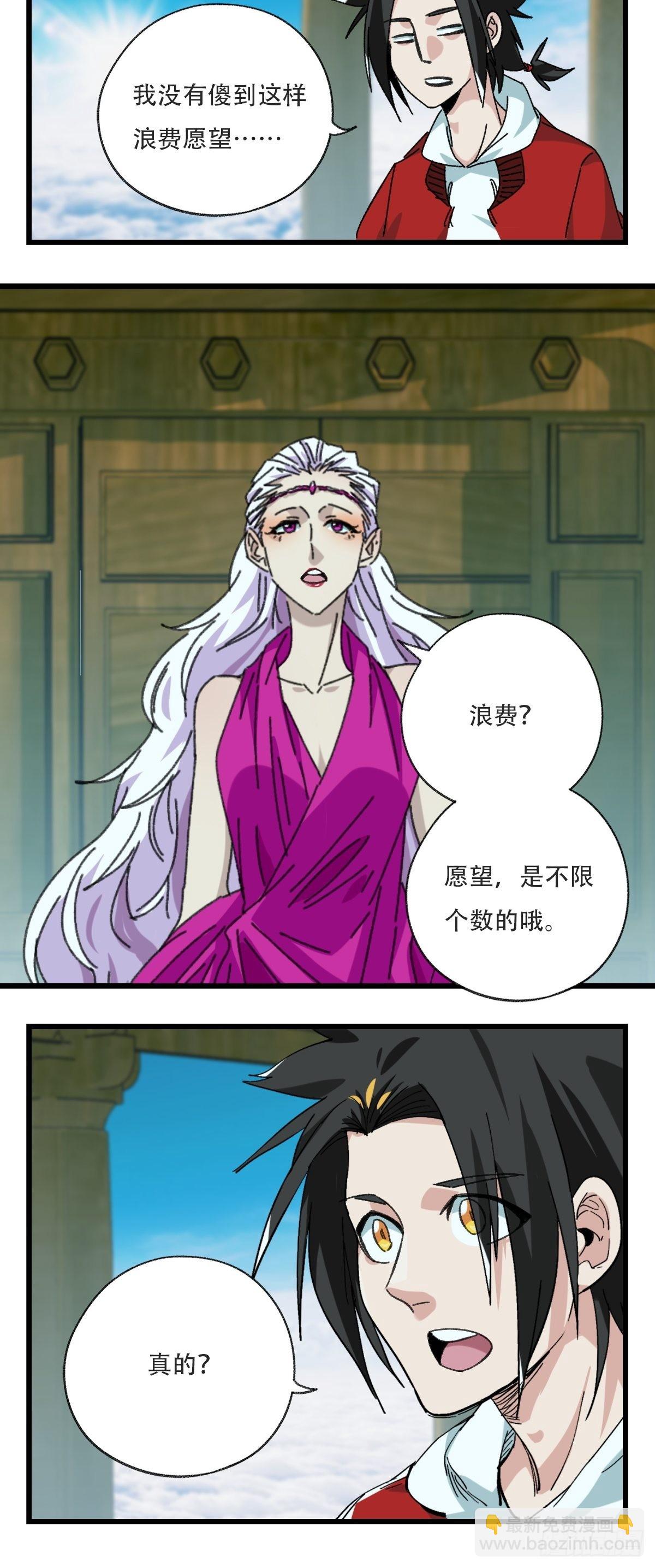 100，顶层（一）-第399话