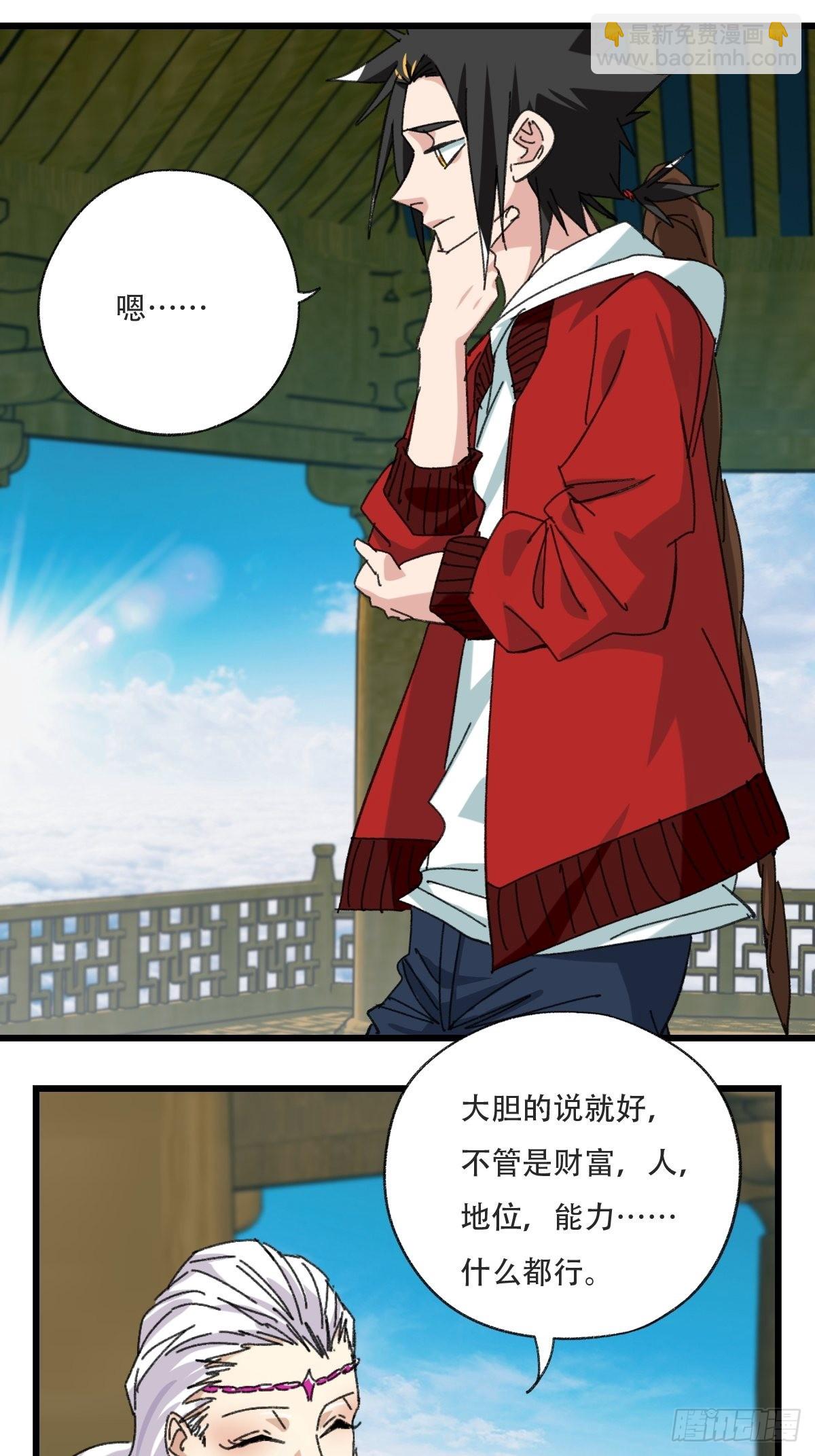 100，顶层（一）-第399话
