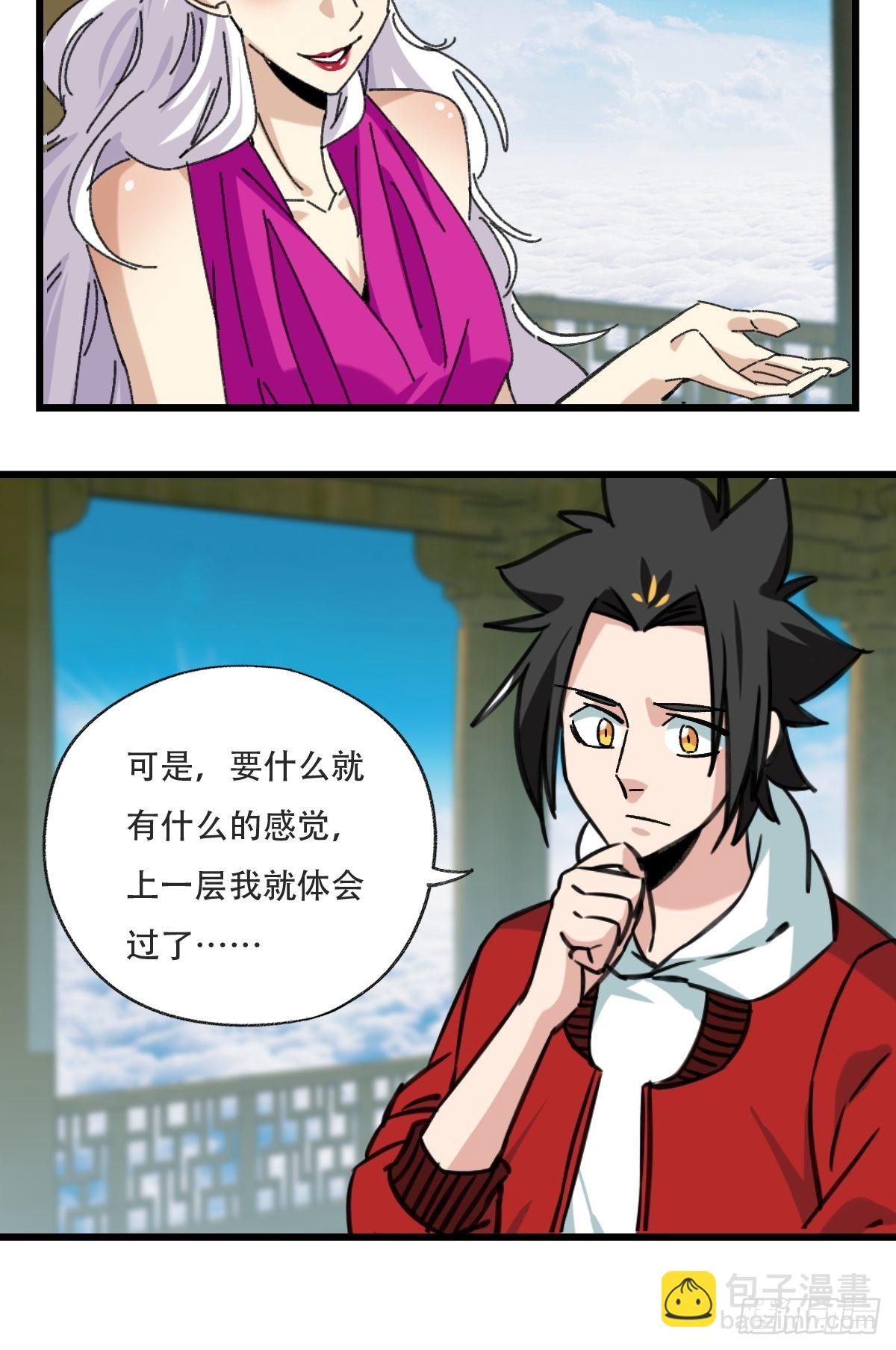 100，顶层（一）-第399话
