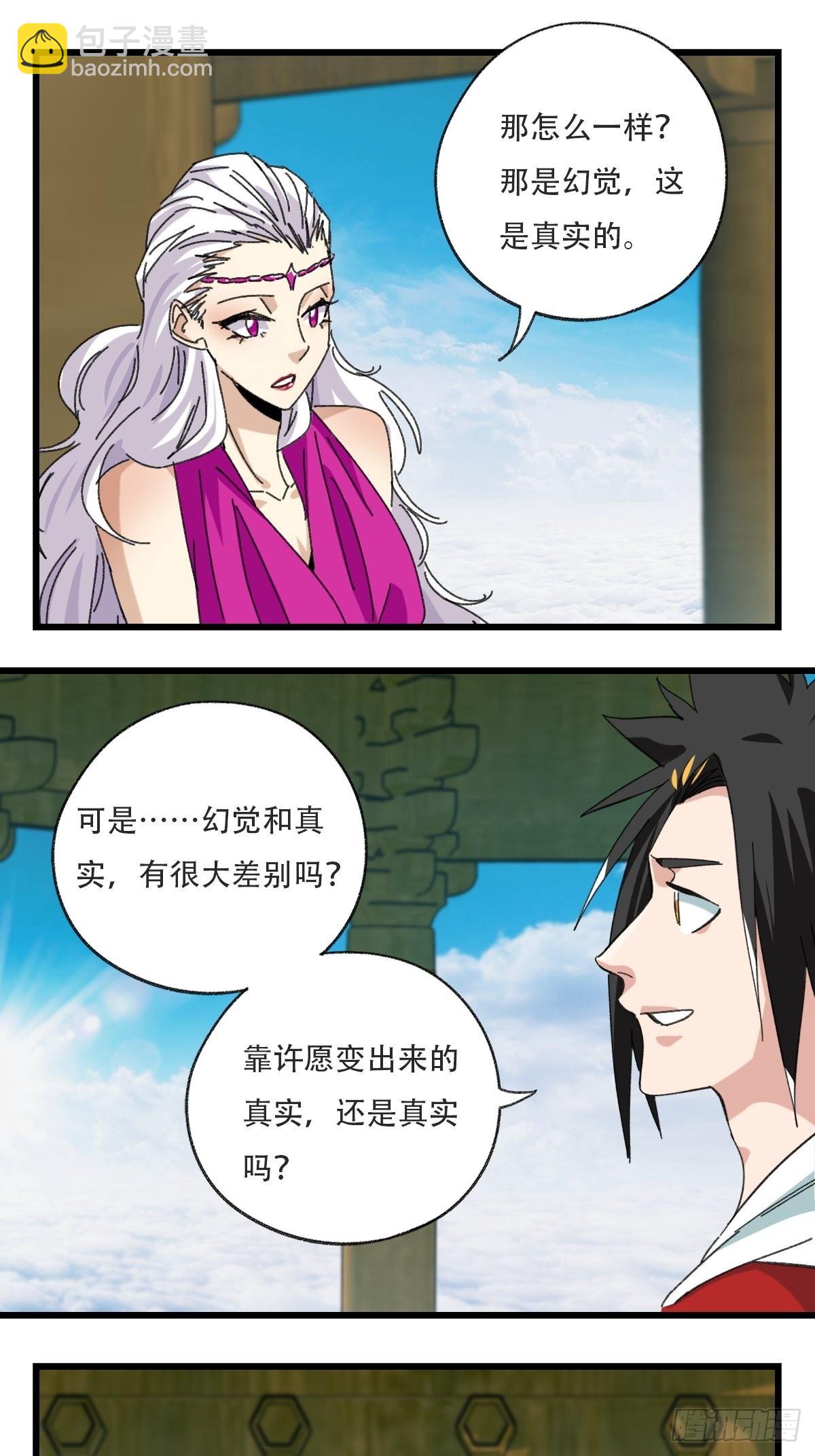 100，顶层（一）-第399话