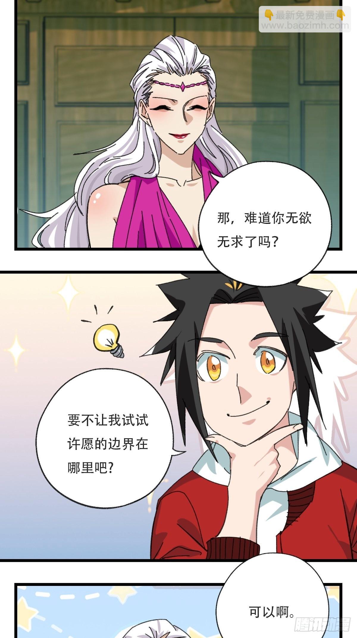 100，顶层（一）-第399话