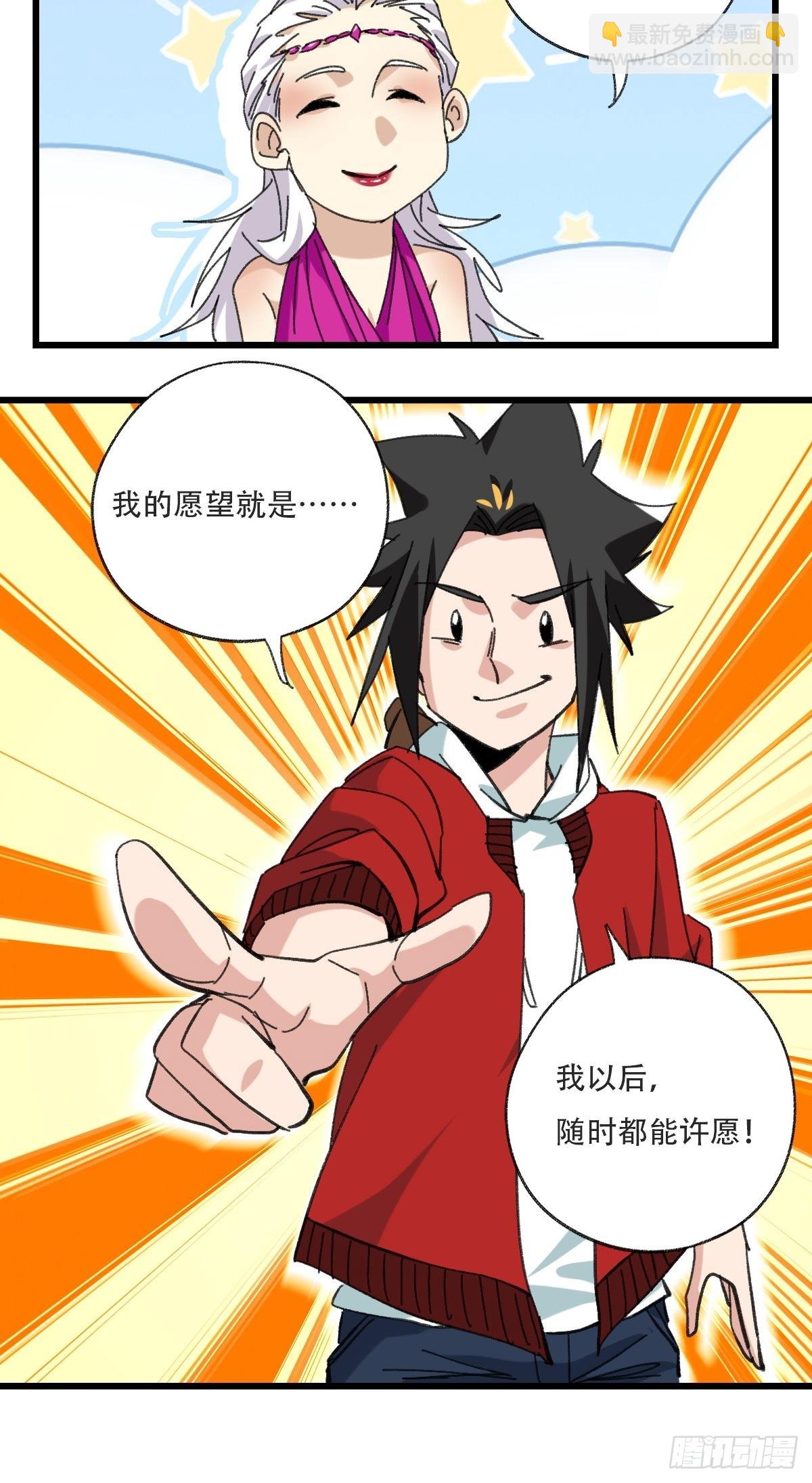 100，顶层（一）-第399话