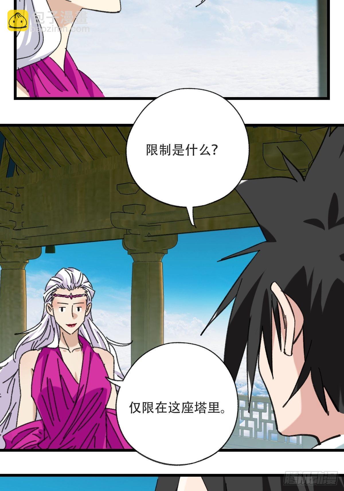 100，顶层（一）-第399话