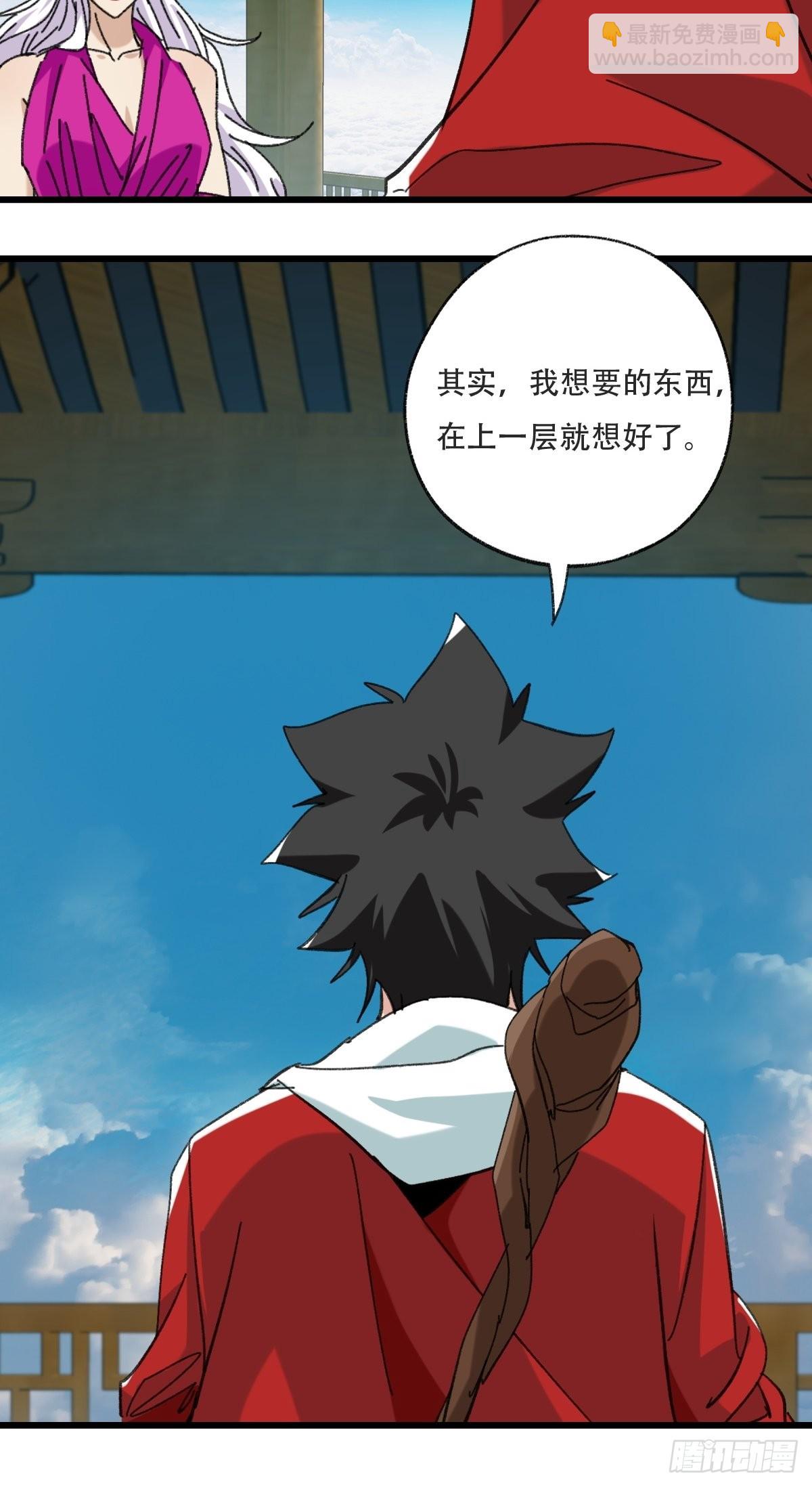 100，顶层（一）-第399话