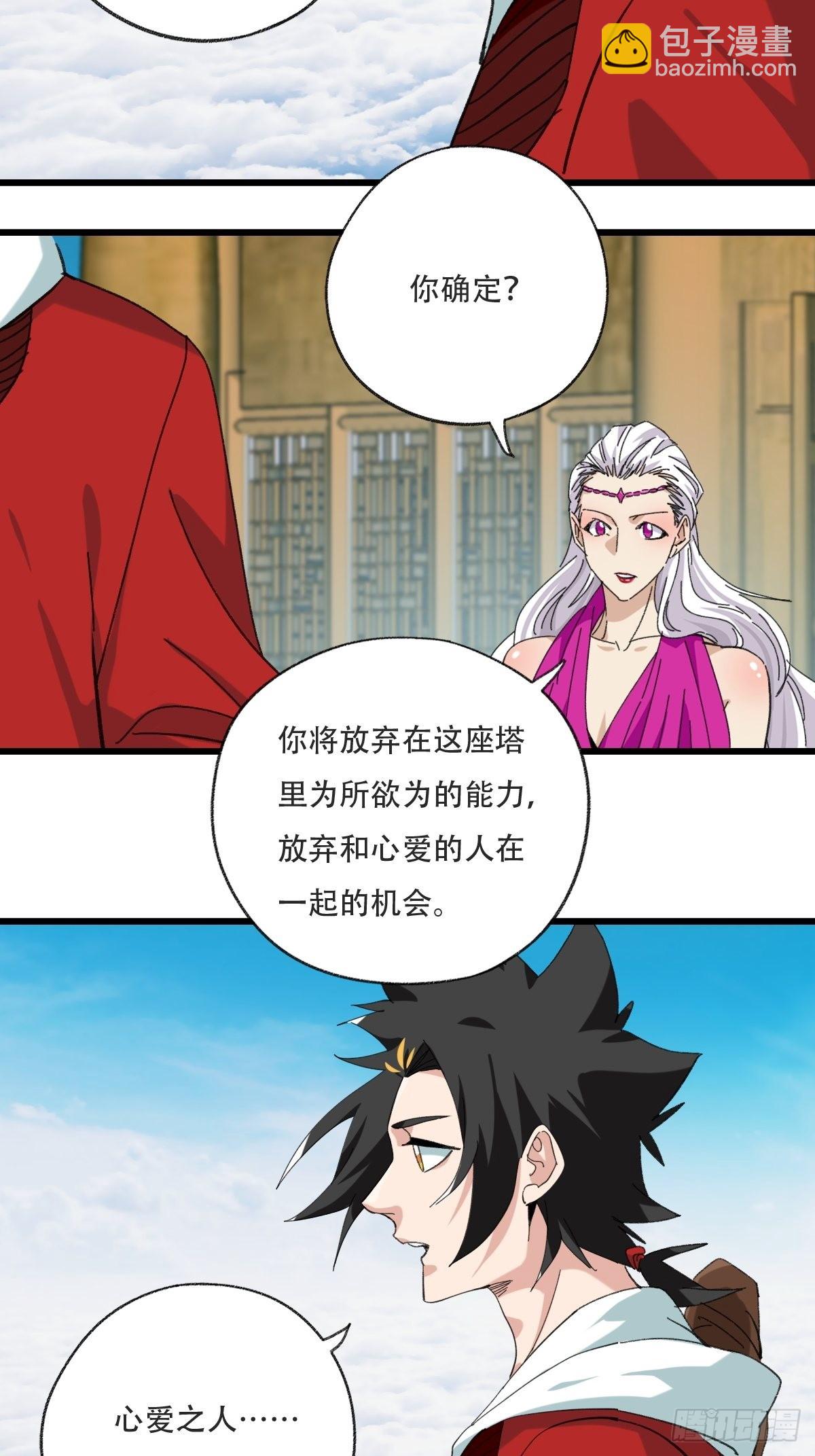 100，顶层（一）-第399话