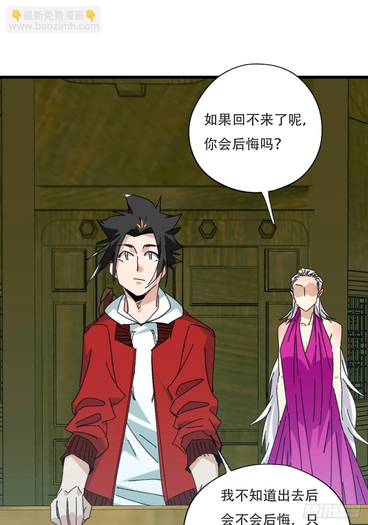 100，顶层（一）-第399话