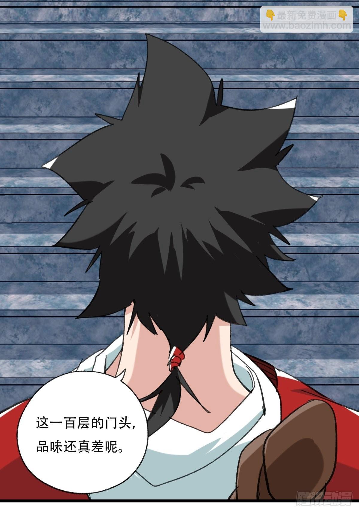 100，顶层（一）-第399话