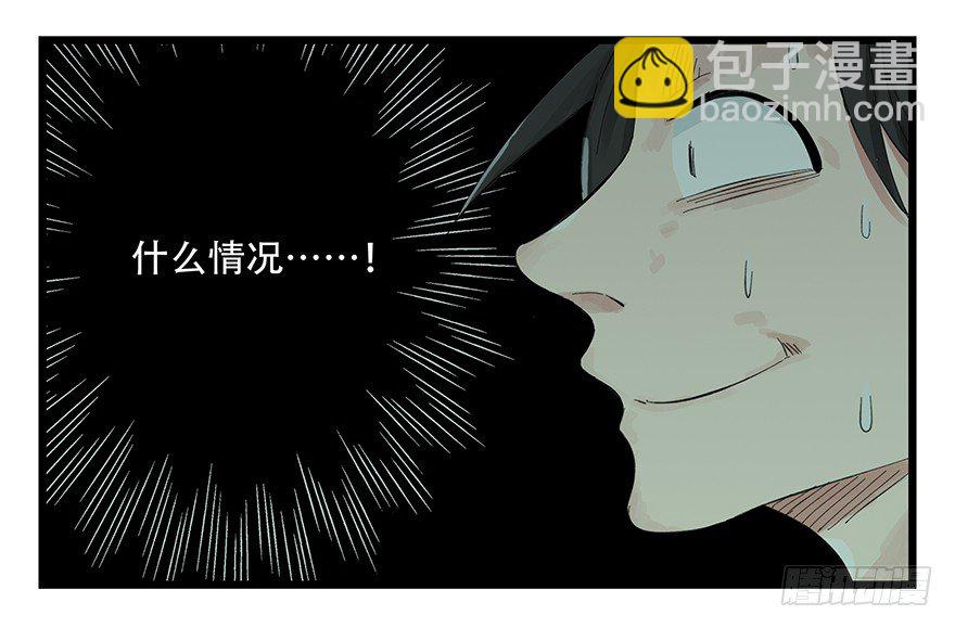 一，体检（上）(1/2)-第5话
