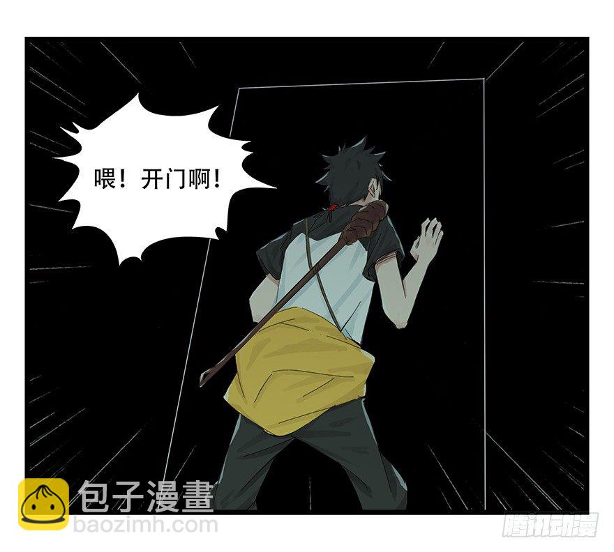 一，体检（上）(1/2)-第5话
