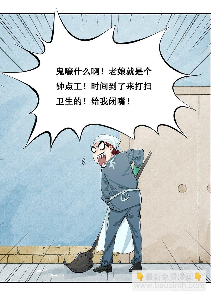一，体检（上）(1/2)-第5话