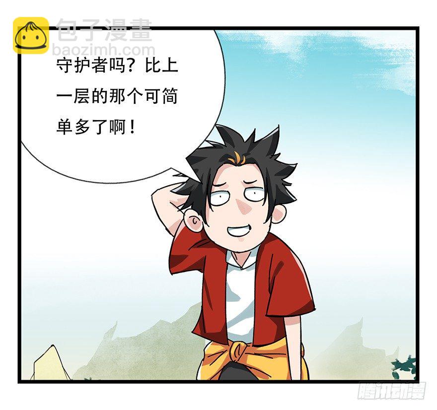 十三，雨果（下）-第41话