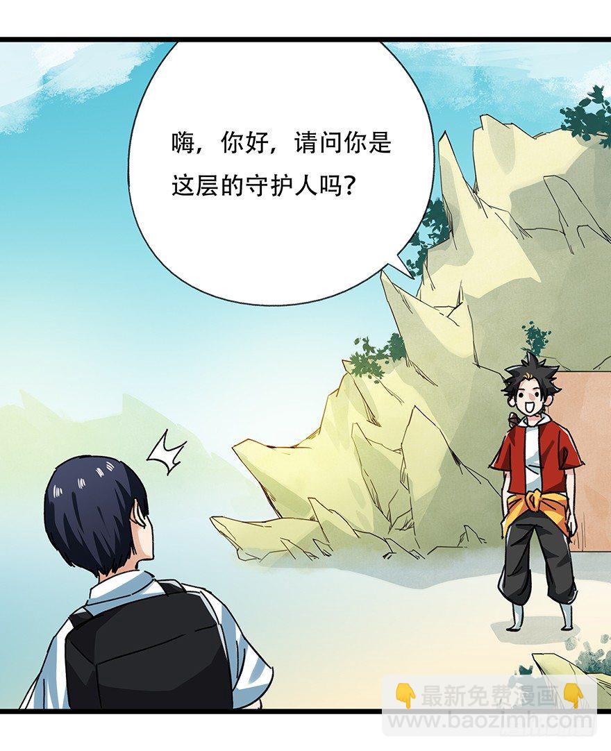 十三，雨果（下）-第41话