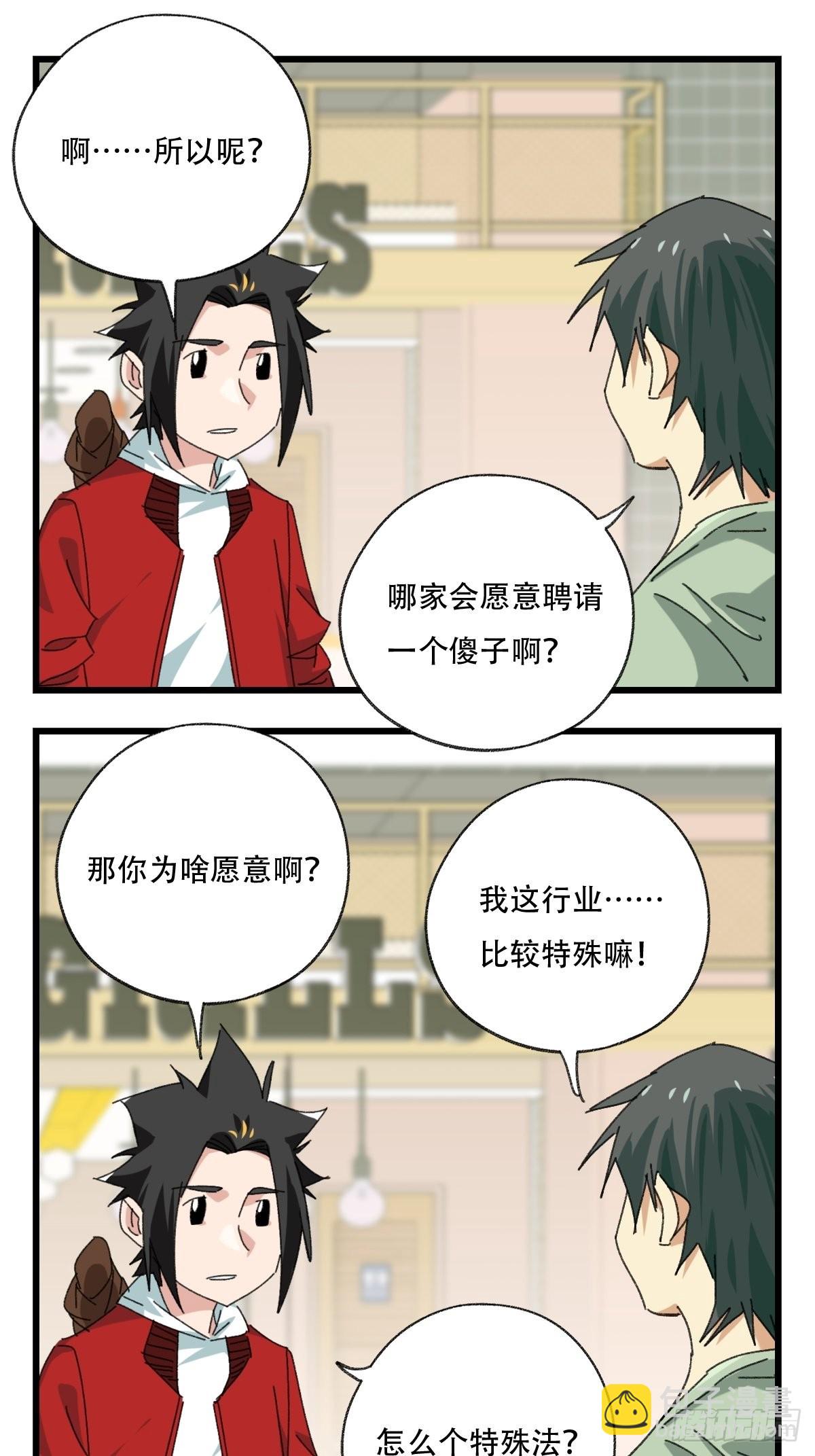 100，顶层（三）-第401话