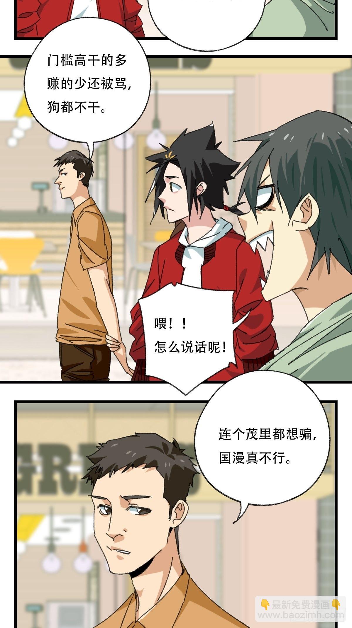 100，顶层（三）-第401话