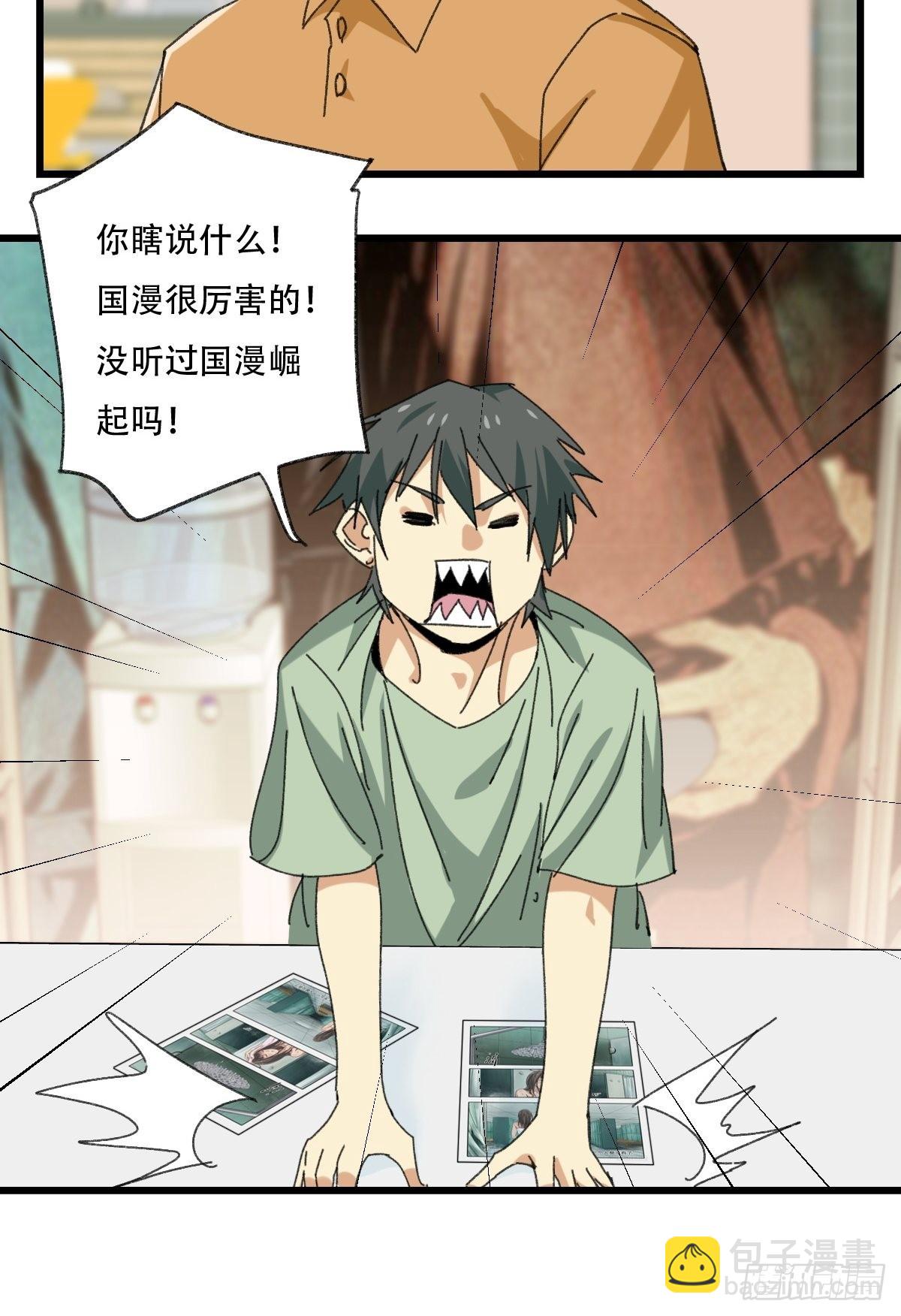 100，顶层（三）-第401话