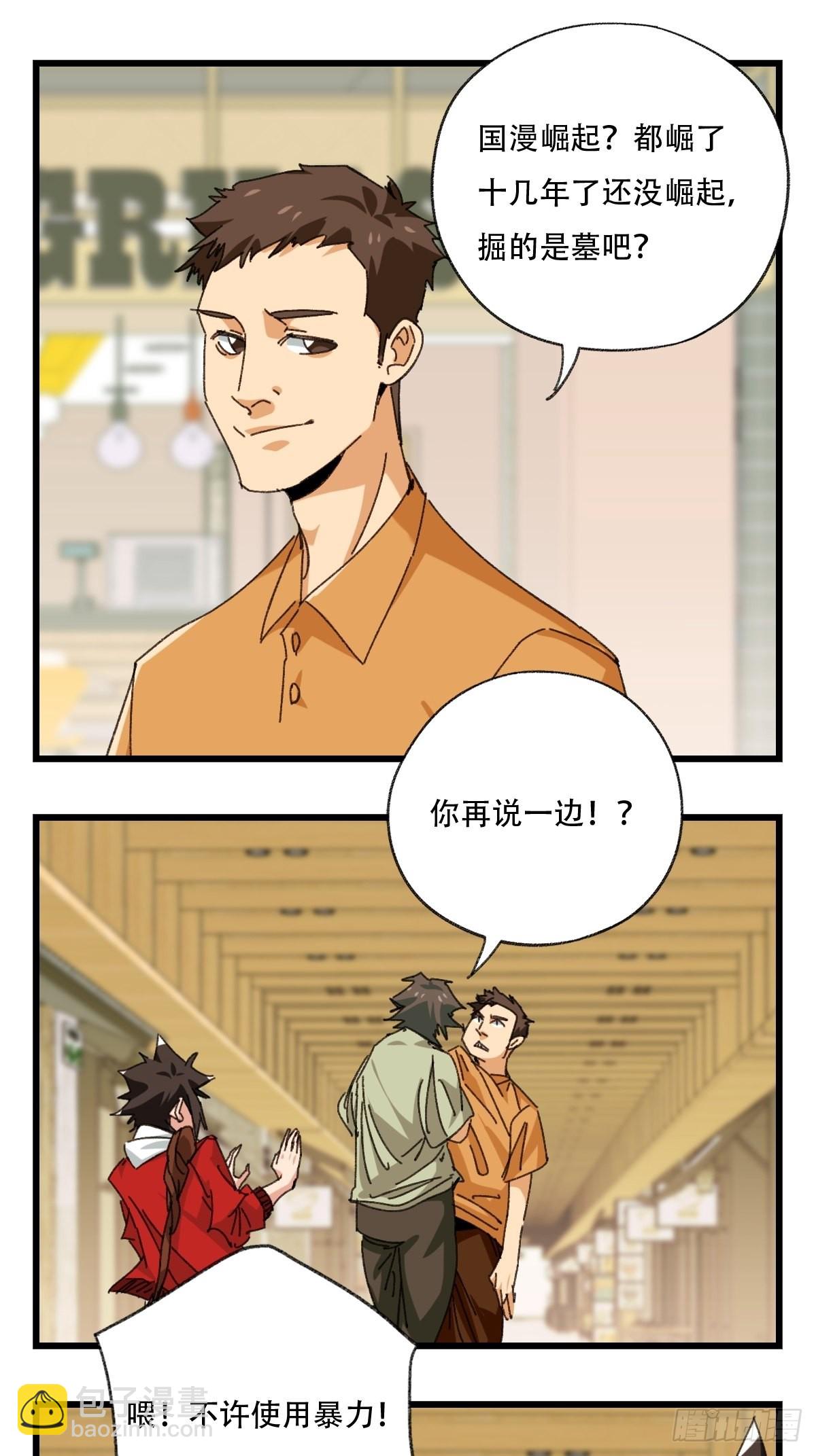 100，顶层（三）-第401话