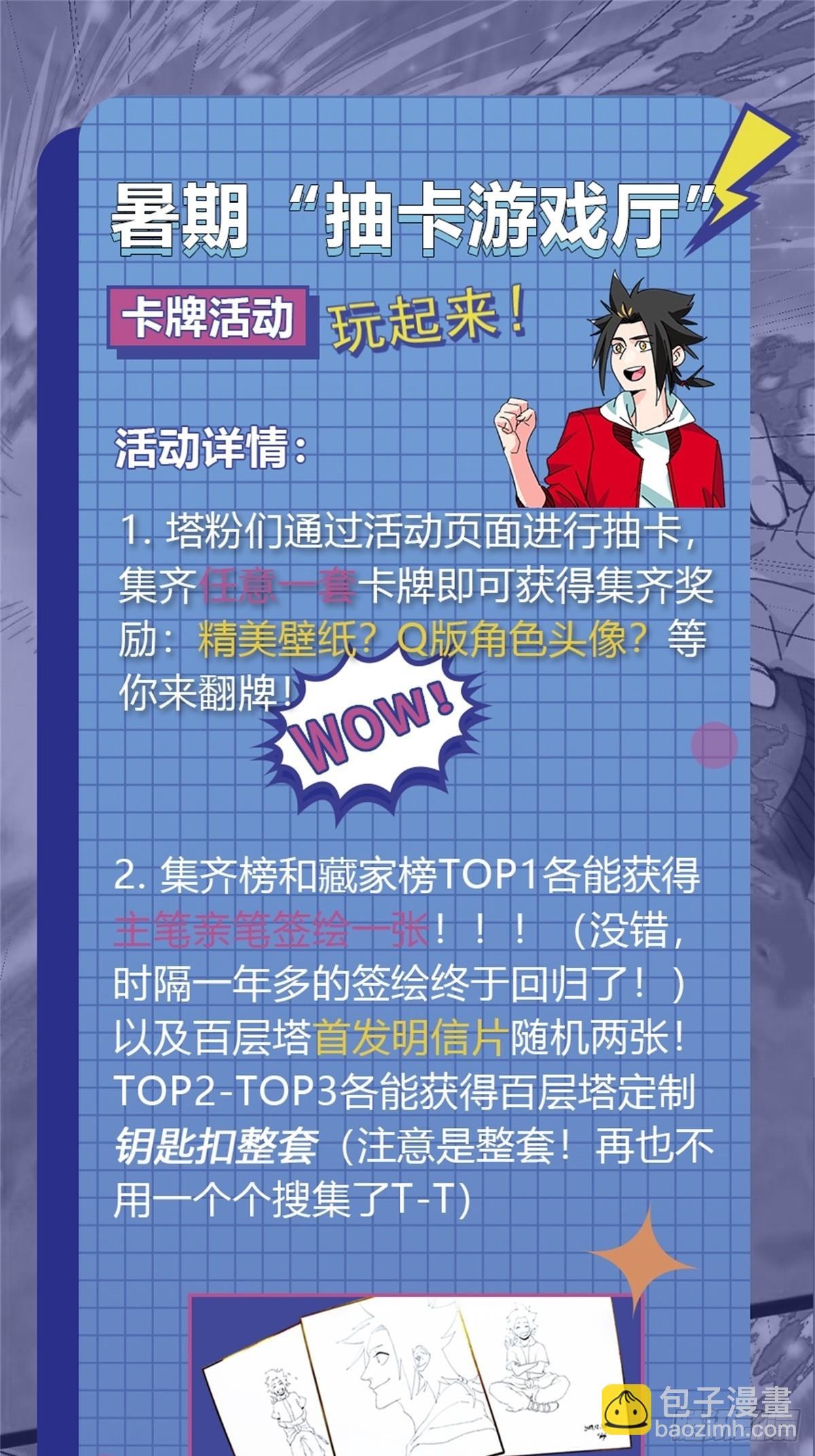 100，顶层（三）-第401话